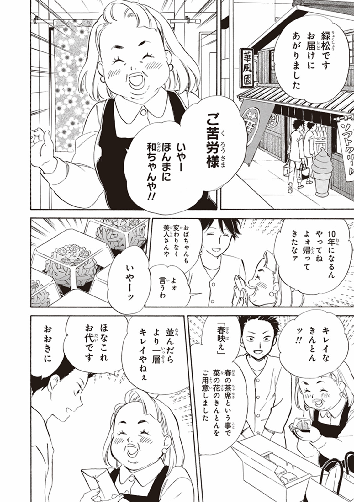 DEAIMON - raw - Chapter 2 - https://jpdd.ccdd.to/JPDD/deaimon/147886/0n2lohcammq.jpg