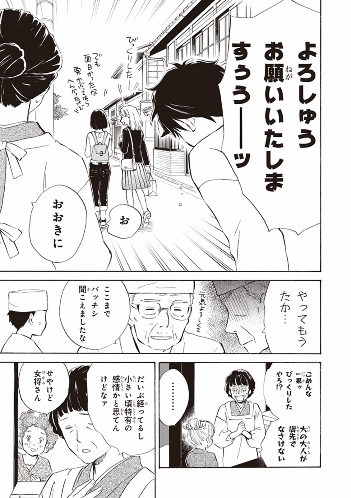 DEAIMON - raw - Chapter 2 - https://jpdd.ccdd.to/JPDD/deaimon/147886/2mipsexfza3.jpg