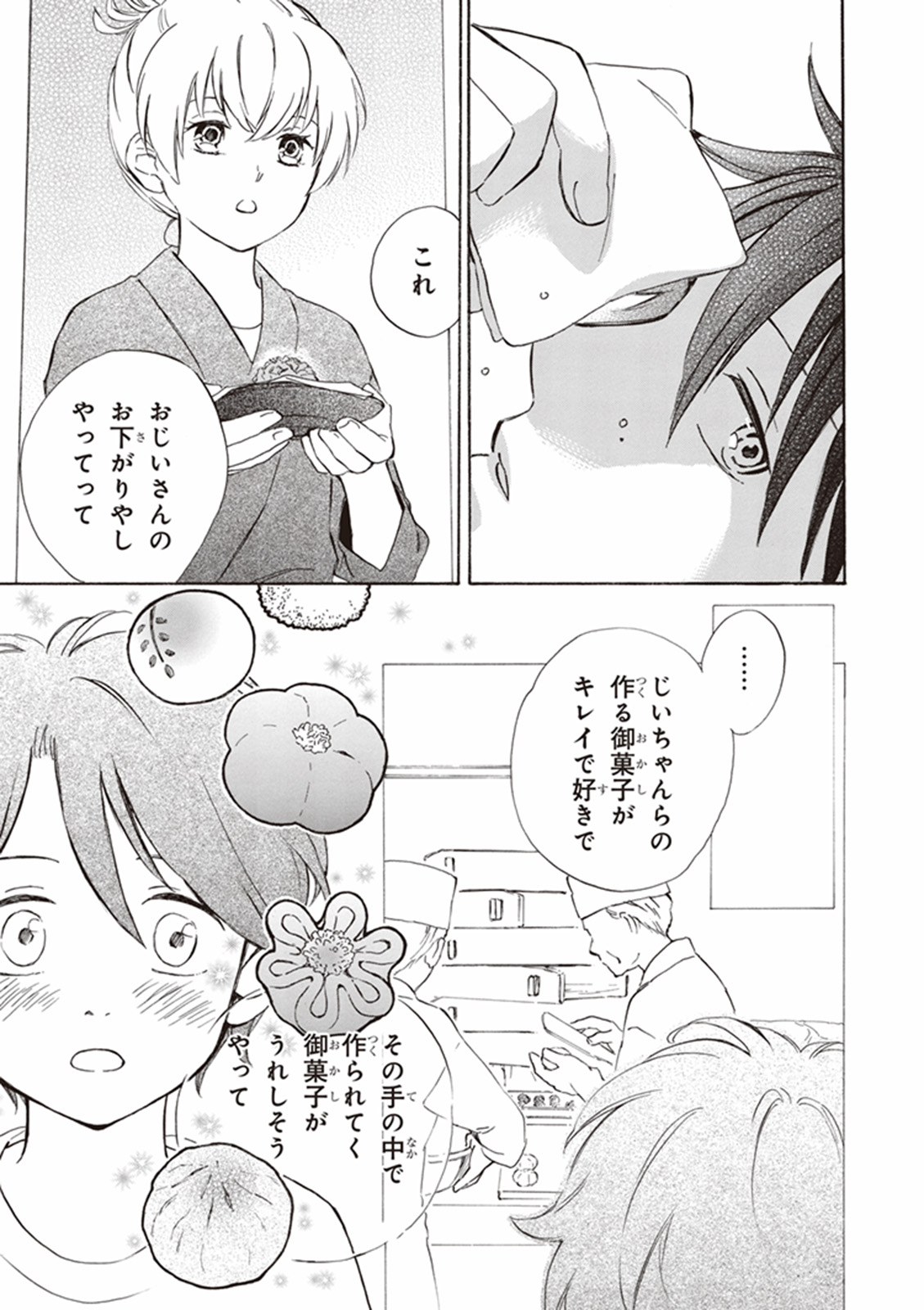DEAIMON - raw - Chapter 2 - https://jpdd.ccdd.to/JPDD/deaimon/147886/5idkgm1d4o1.jpg