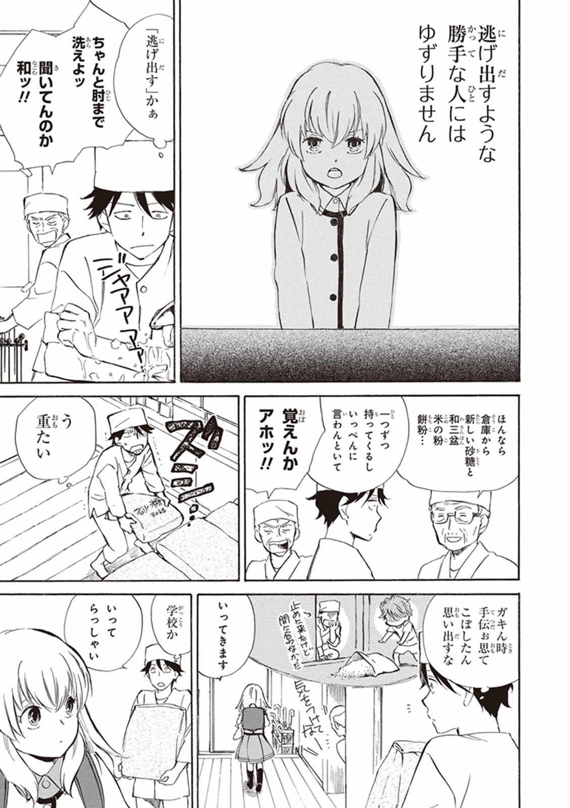 DEAIMON - raw - Chapter 2 - https://jpdd.ccdd.to/JPDD/deaimon/147886/cs2xunp0ld3.jpg