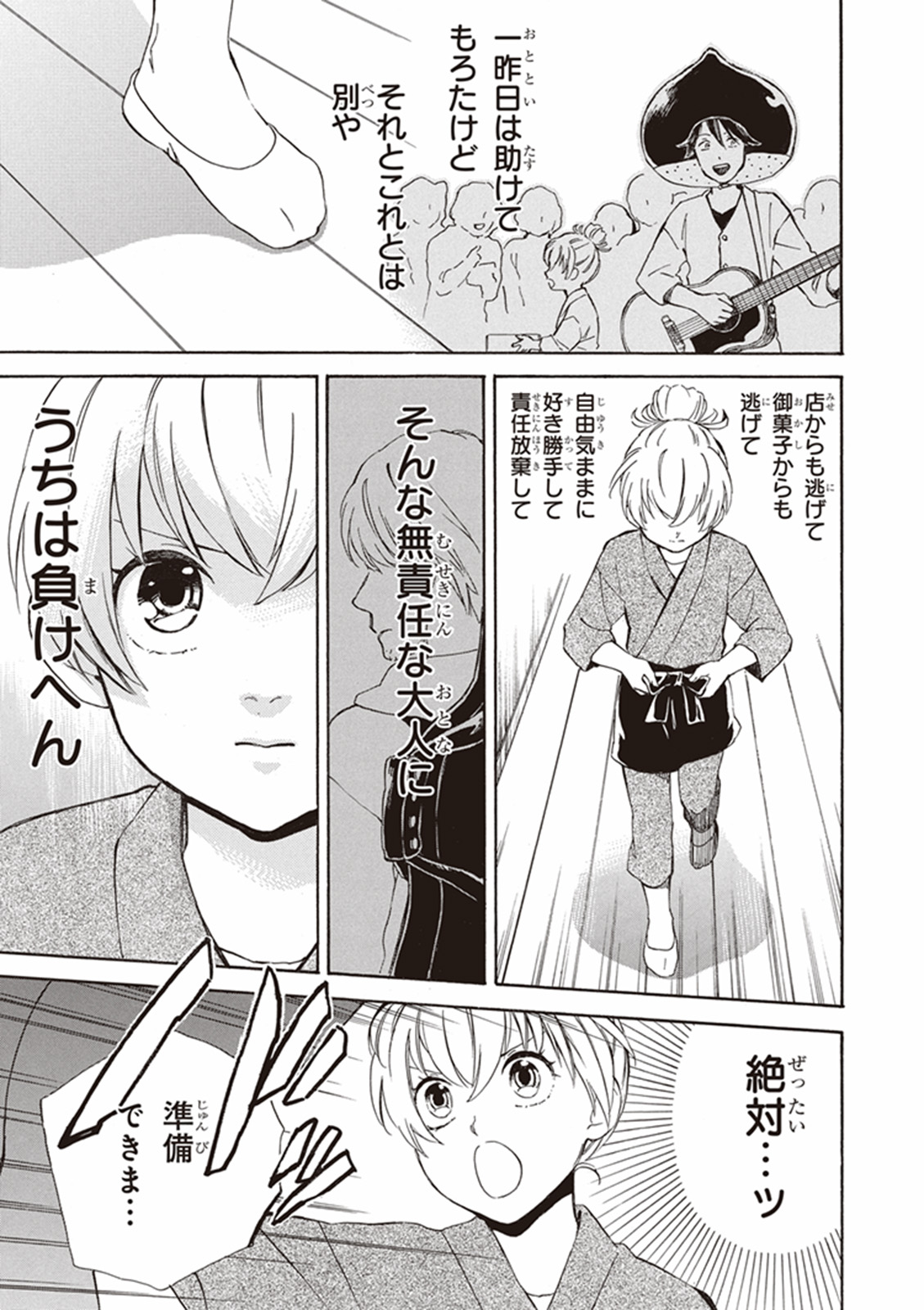 DEAIMON - raw - Chapter 2 - https://jpdd.ccdd.to/JPDD/deaimon/147886/ej0wo4pp1qm.jpg