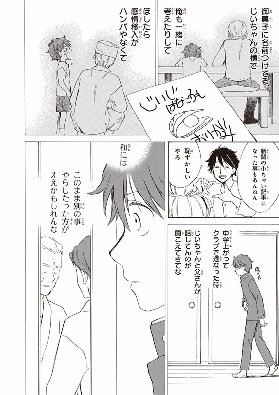 DEAIMON - raw - Chapter 2 - https://jpdd.ccdd.to/JPDD/deaimon/147886/eso3dqev3js.jpg