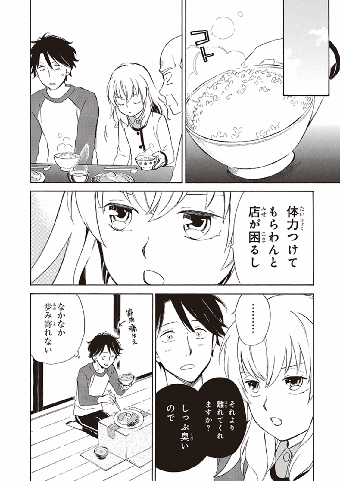 DEAIMON - raw - Chapter 2 - https://jpdd.ccdd.to/JPDD/deaimon/147886/f4t0khuhnid.jpg