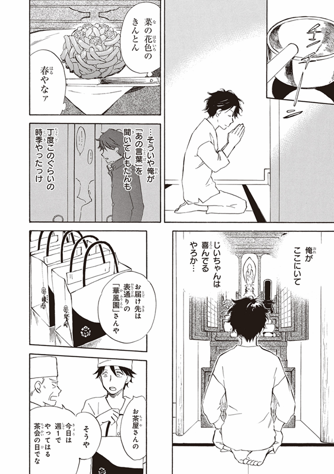 DEAIMON - raw - Chapter 2 - https://jpdd.ccdd.to/JPDD/deaimon/147886/gr4j3500tqd.jpg