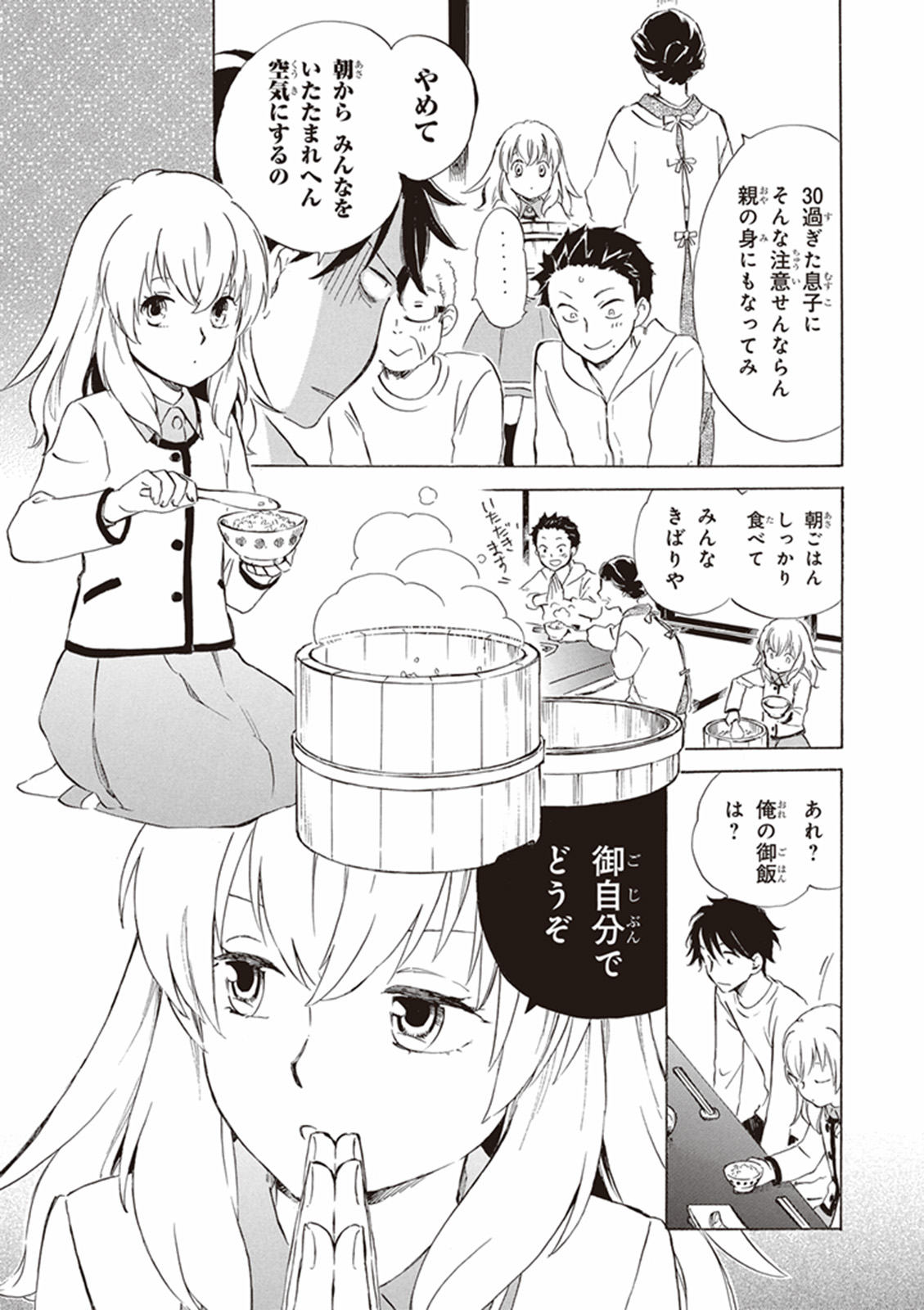 DEAIMON - raw - Chapter 2 - https://jpdd.ccdd.to/JPDD/deaimon/147886/i4wmukeytek.jpg