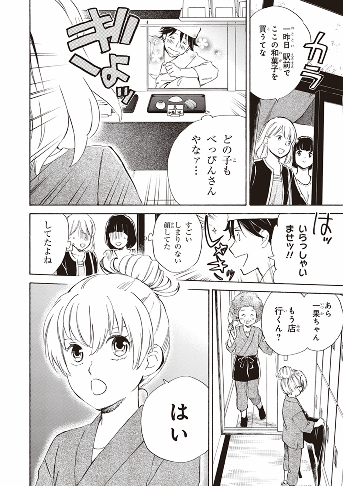DEAIMON - raw - Chapter 2 - https://jpdd.ccdd.to/JPDD/deaimon/147886/jvw5033hfsn.jpg