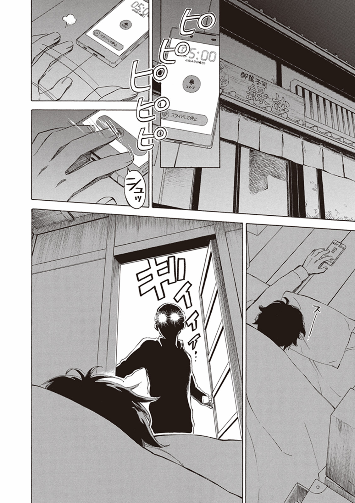 DEAIMON - raw - Chapter 2 - https://jpdd.ccdd.to/JPDD/deaimon/147886/kcyqyt2udhu.jpg