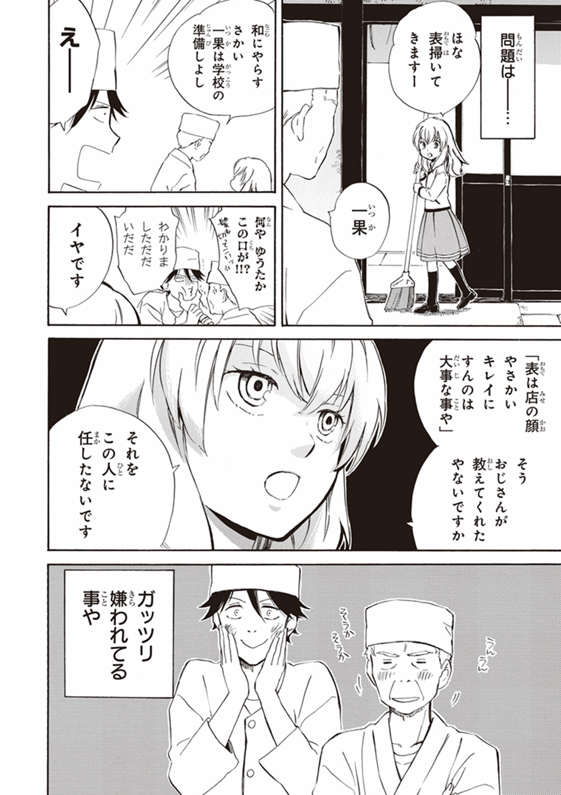 DEAIMON - raw - Chapter 2 - https://jpdd.ccdd.to/JPDD/deaimon/147886/lhedbxss35w.jpg