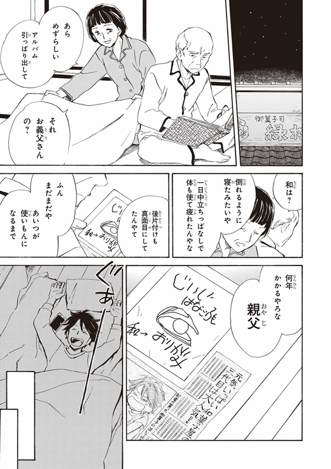 DEAIMON - raw - Chapter 2 - https://jpdd.ccdd.to/JPDD/deaimon/147886/nppyn1q0hen.jpg