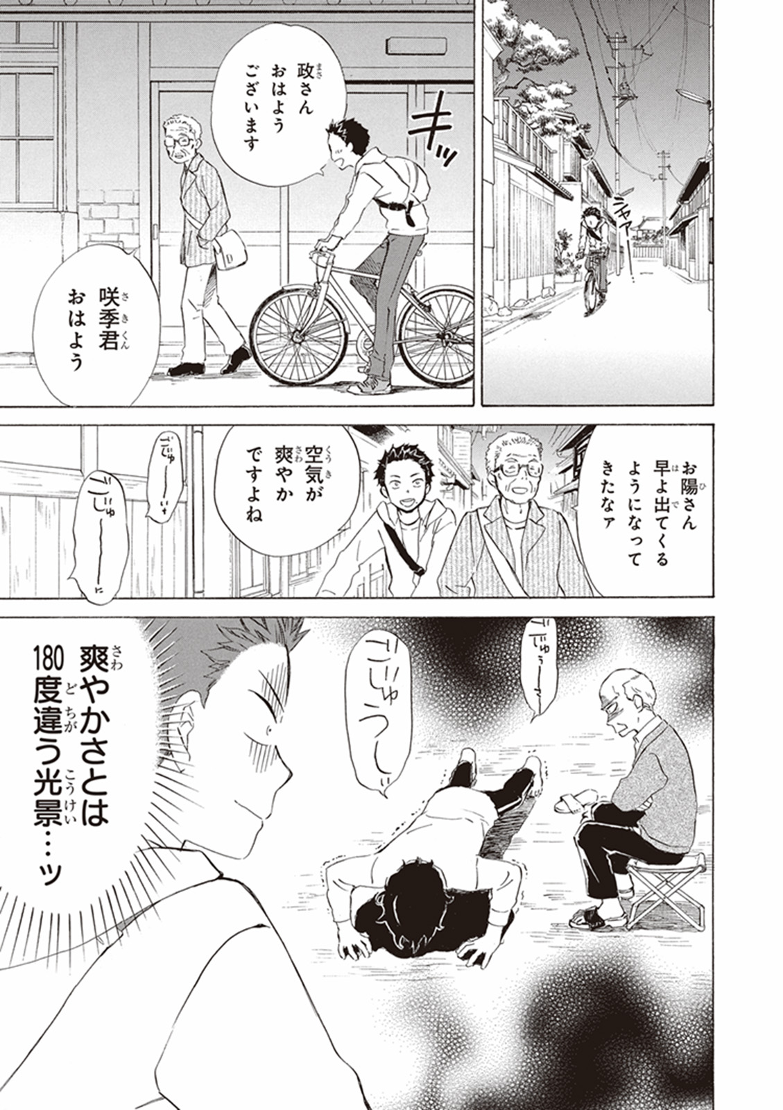 DEAIMON - raw - Chapter 2 - https://jpdd.ccdd.to/JPDD/deaimon/147886/ombytljuaae.jpg