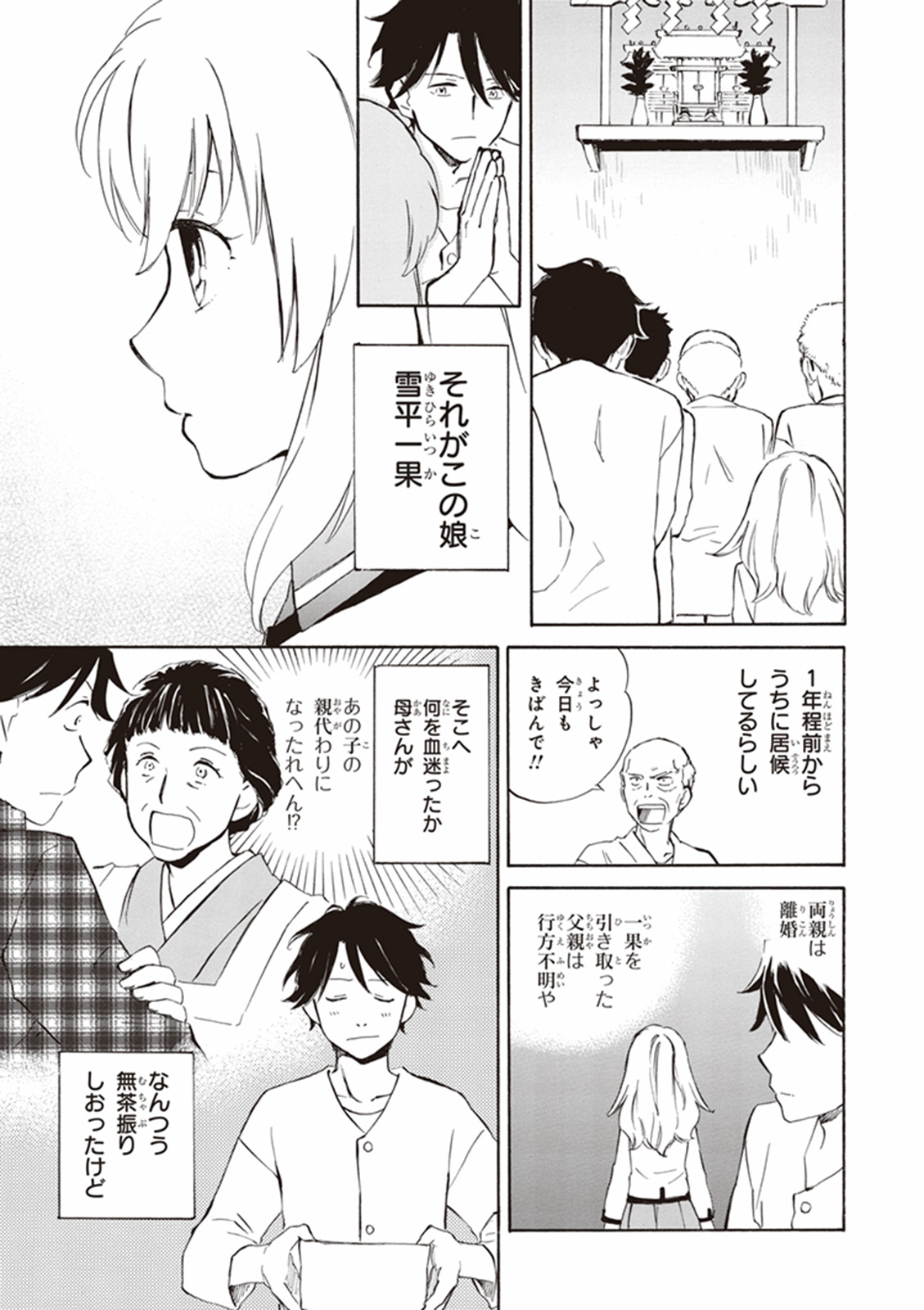 DEAIMON - raw - Chapter 2 - https://jpdd.ccdd.to/JPDD/deaimon/147886/ptf1ashxucw.jpg
