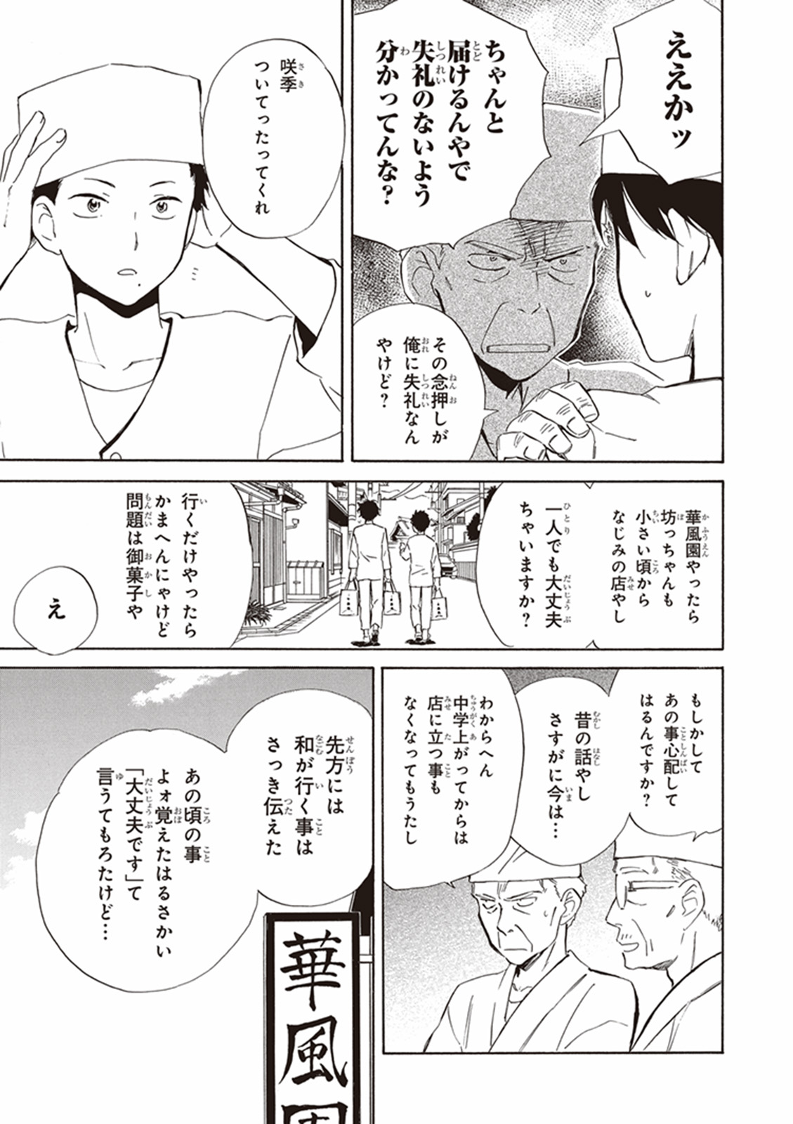 DEAIMON - raw - Chapter 2 - https://jpdd.ccdd.to/JPDD/deaimon/147886/pxqcq3gb5ue.jpg