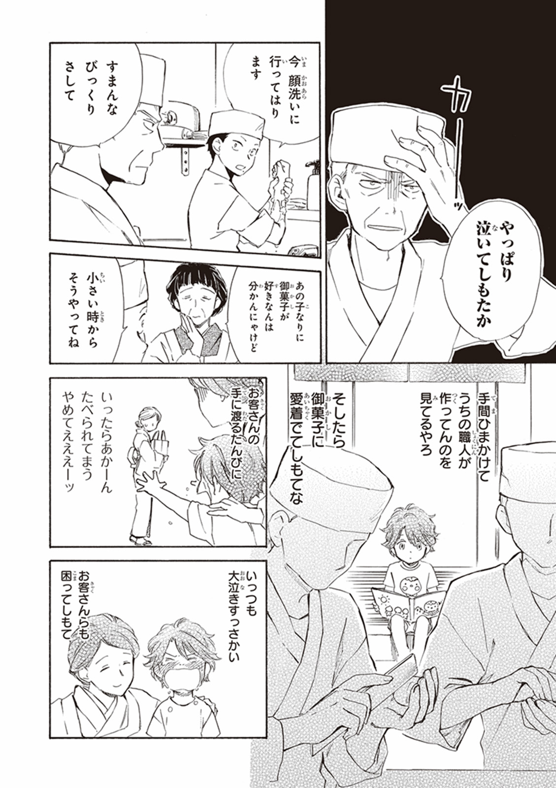DEAIMON - raw - Chapter 2 - https://jpdd.ccdd.to/JPDD/deaimon/147886/q2dcwhei0ta.jpg
