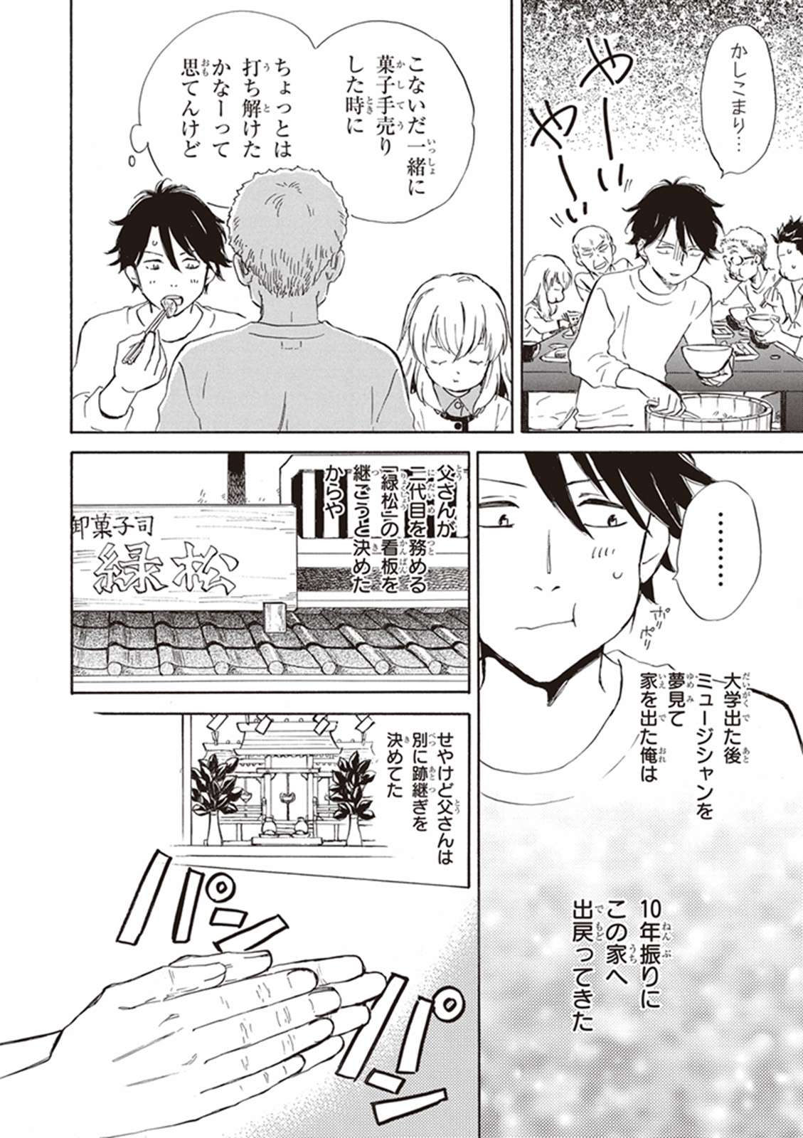 DEAIMON - raw - Chapter 2 - https://jpdd.ccdd.to/JPDD/deaimon/147886/rm3ud0bdpta.jpg