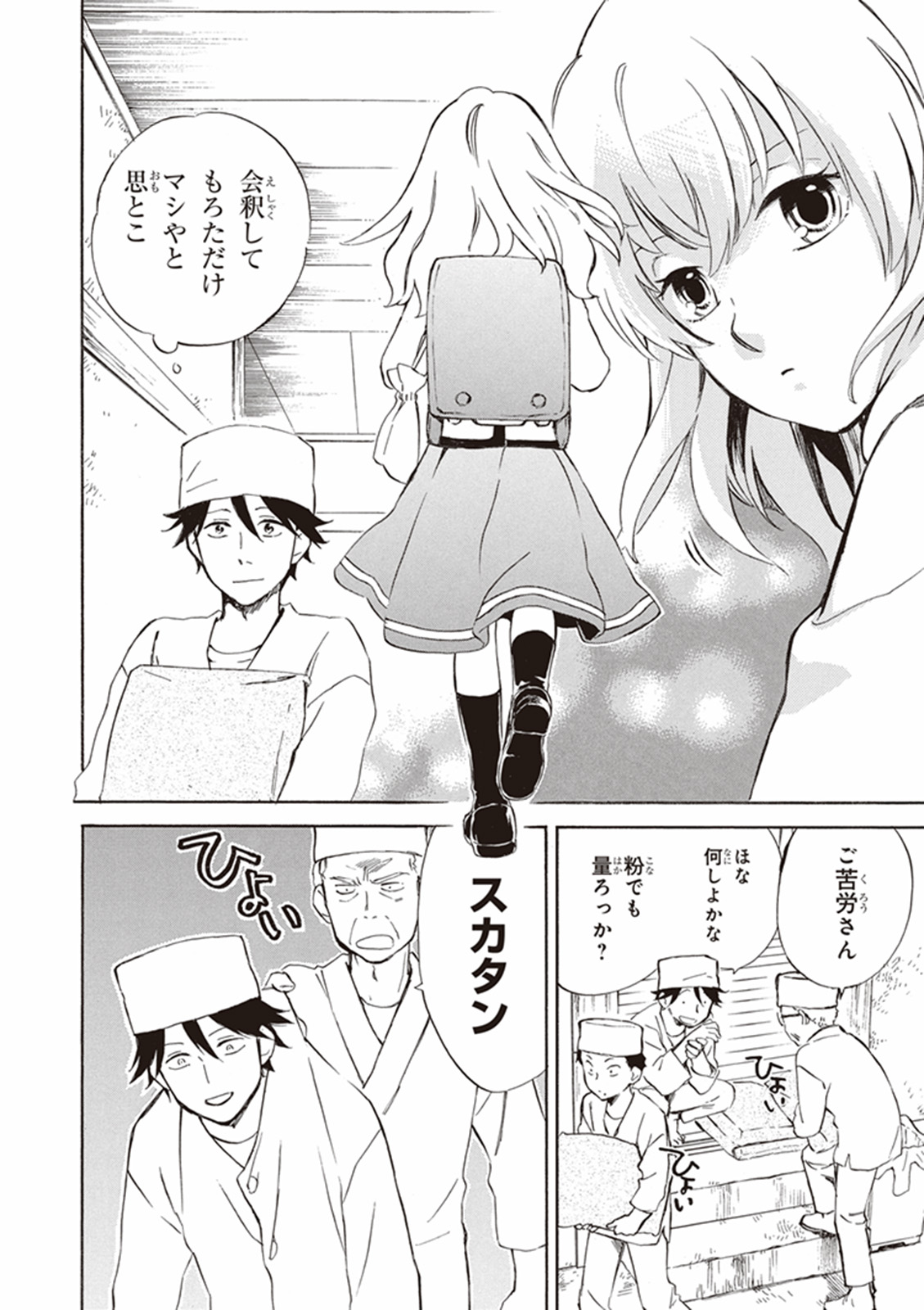 DEAIMON - raw - Chapter 2 - https://jpdd.ccdd.to/JPDD/deaimon/147886/tabzfyrkog4.jpg