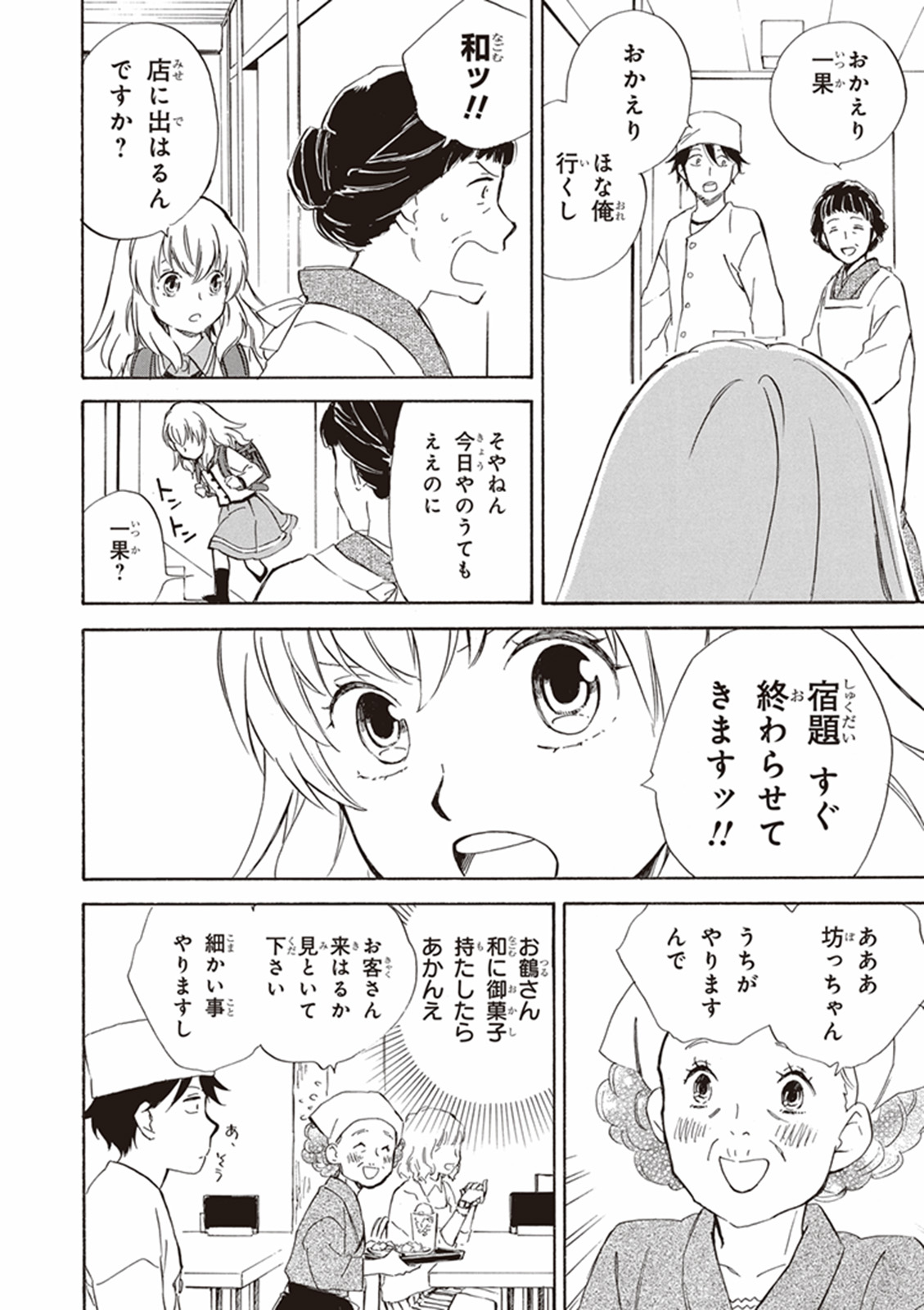 DEAIMON - raw - Chapter 2 - https://jpdd.ccdd.to/JPDD/deaimon/147886/v5gy1gibnvw.jpg