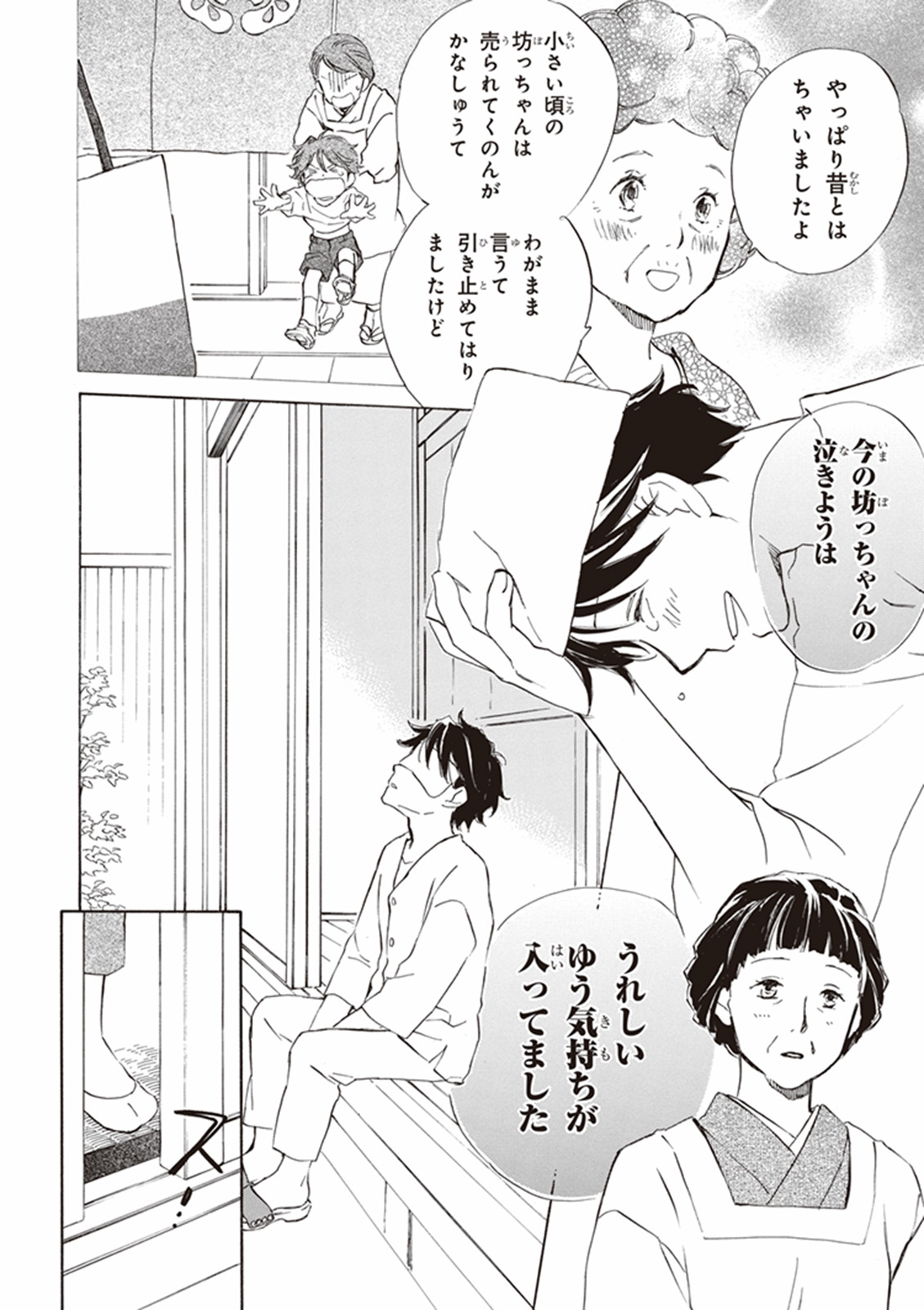 DEAIMON - raw - Chapter 2 - https://jpdd.ccdd.to/JPDD/deaimon/147886/w2yhagq3hkp.jpg