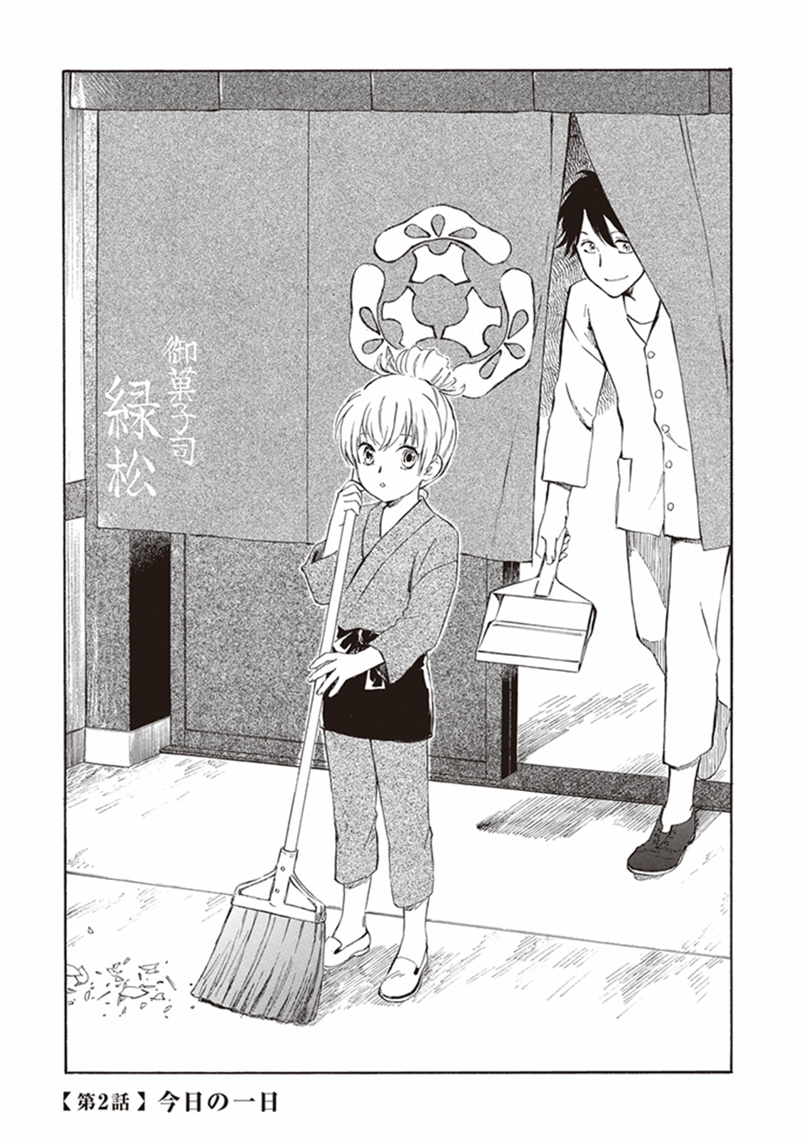 DEAIMON - raw - Chapter 2 - https://jpdd.ccdd.to/JPDD/deaimon/147886/xc1xqra5tny.jpg