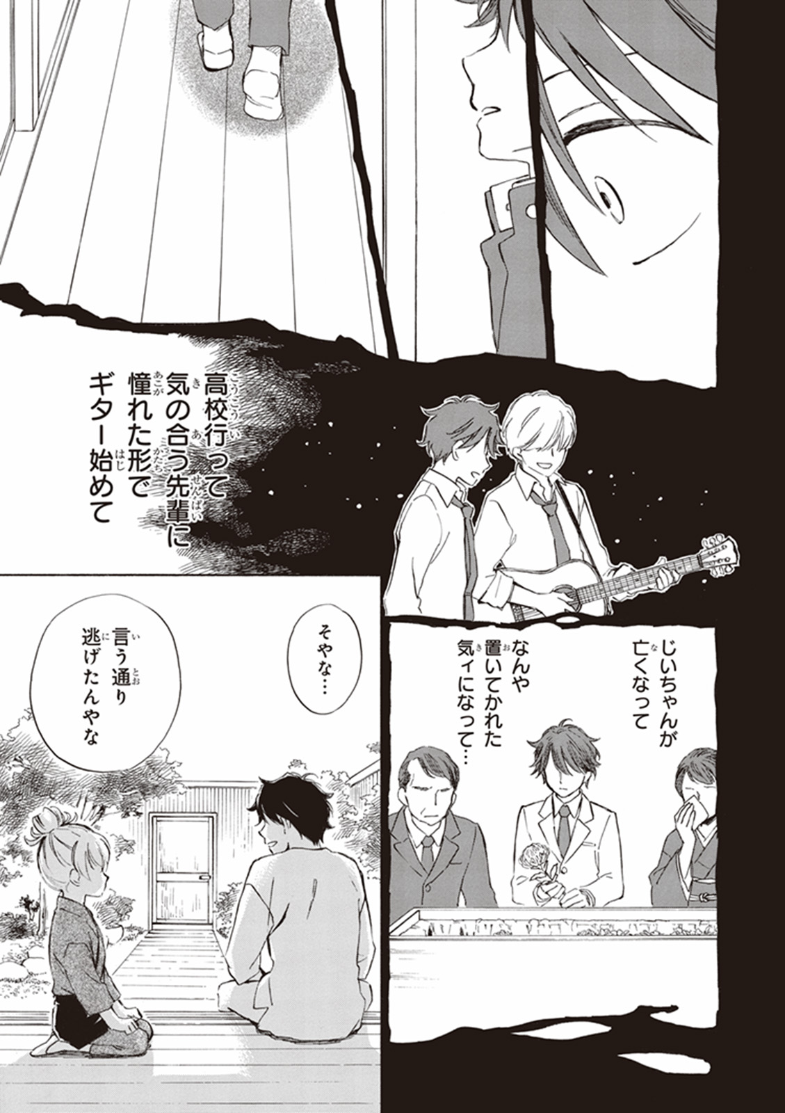 DEAIMON - raw - Chapter 2 - https://jpdd.ccdd.to/JPDD/deaimon/147886/xw40phzrtlc.jpg