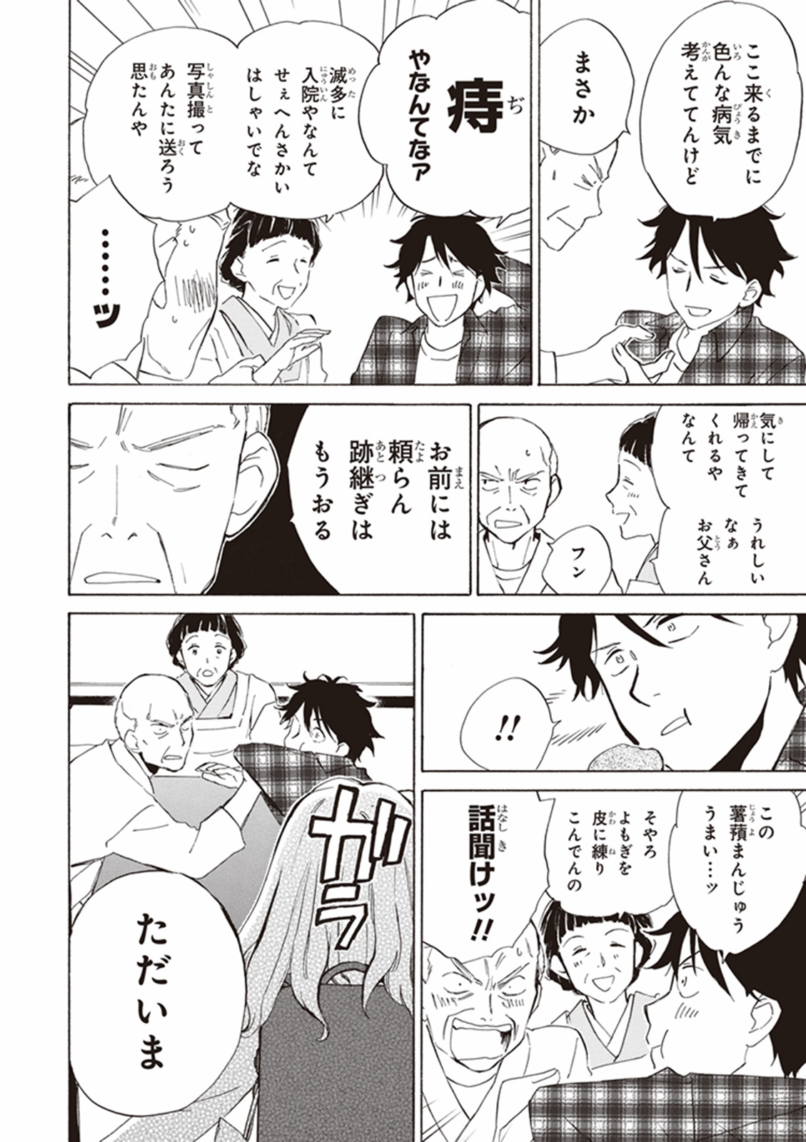 DEAIMON - raw - Chapter 1 - https://jpdd.ccdd.to/JPDD/deaimon/147887/0nfzz05ic4z.jpg