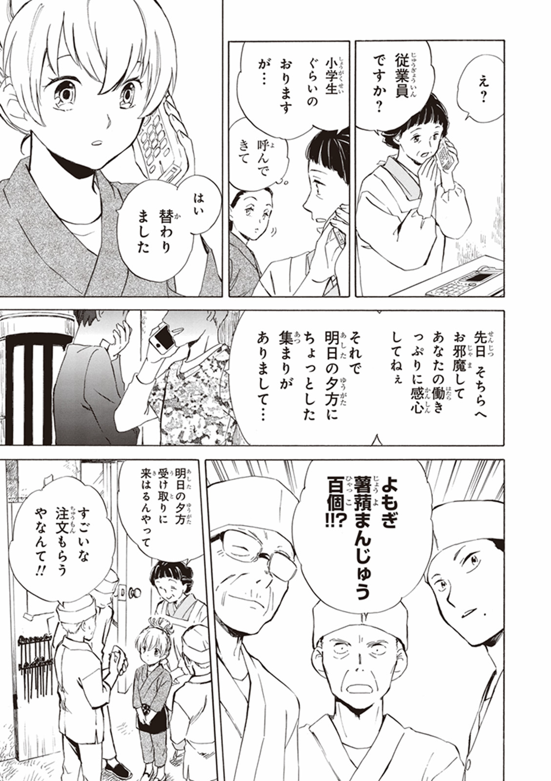 DEAIMON - raw - Chapter 1 - https://jpdd.ccdd.to/JPDD/deaimon/147887/0w1qi34ayzk.jpg