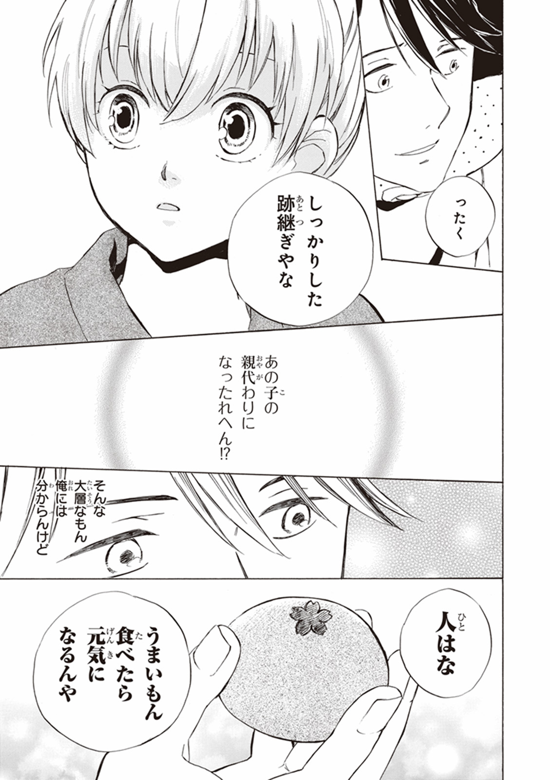 DEAIMON - raw - Chapter 1 - https://jpdd.ccdd.to/JPDD/deaimon/147887/1k1exxghd4k.jpg