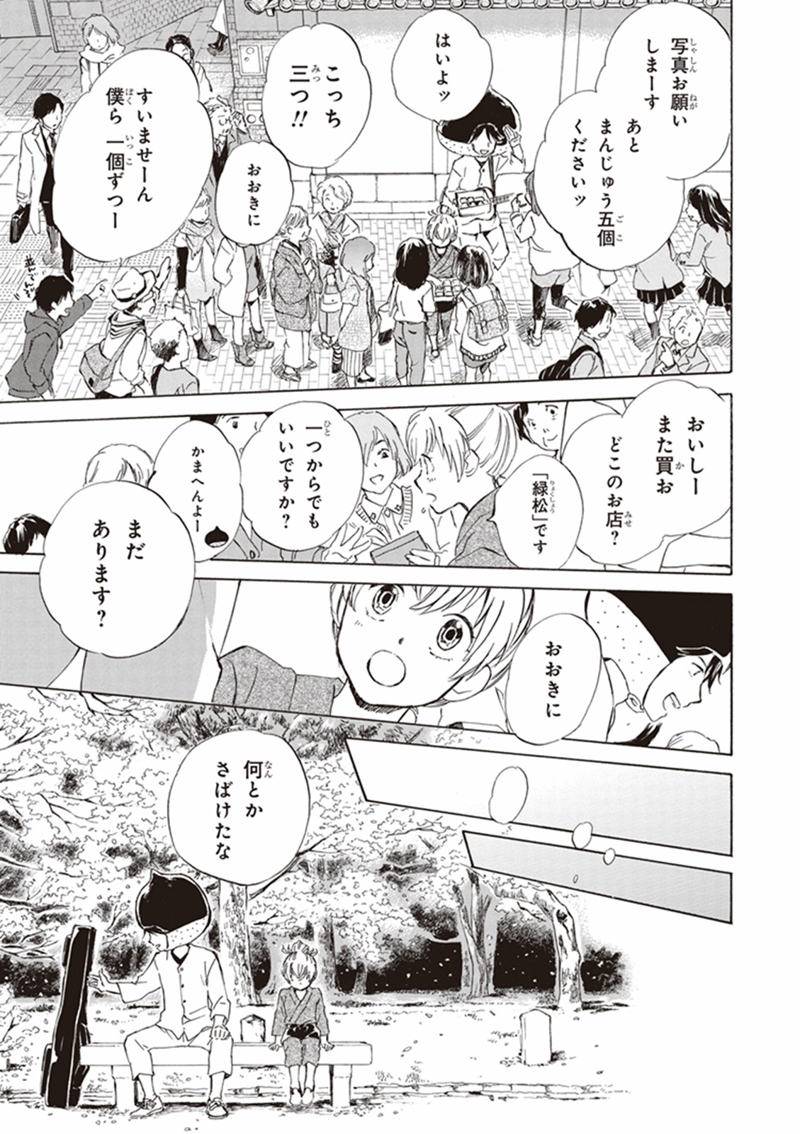 DEAIMON - raw - Chapter 1 - https://jpdd.ccdd.to/JPDD/deaimon/147887/4m43lr5jn4b.jpg