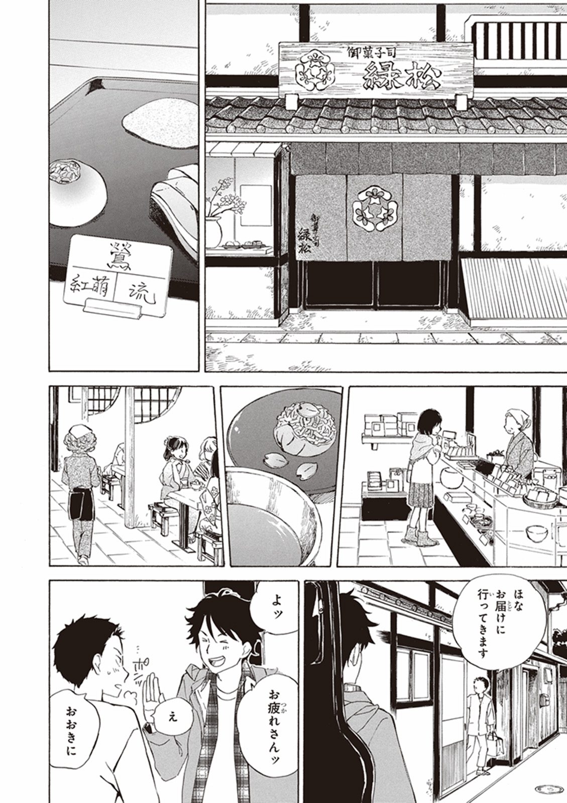 DEAIMON - raw - Chapter 1 - https://jpdd.ccdd.to/JPDD/deaimon/147887/5jlxev5h2p3.jpg