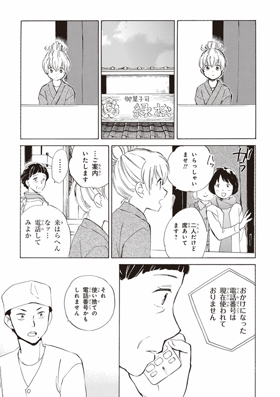 DEAIMON - raw - Chapter 1 - https://jpdd.ccdd.to/JPDD/deaimon/147887/a3atxwaplvz.jpg