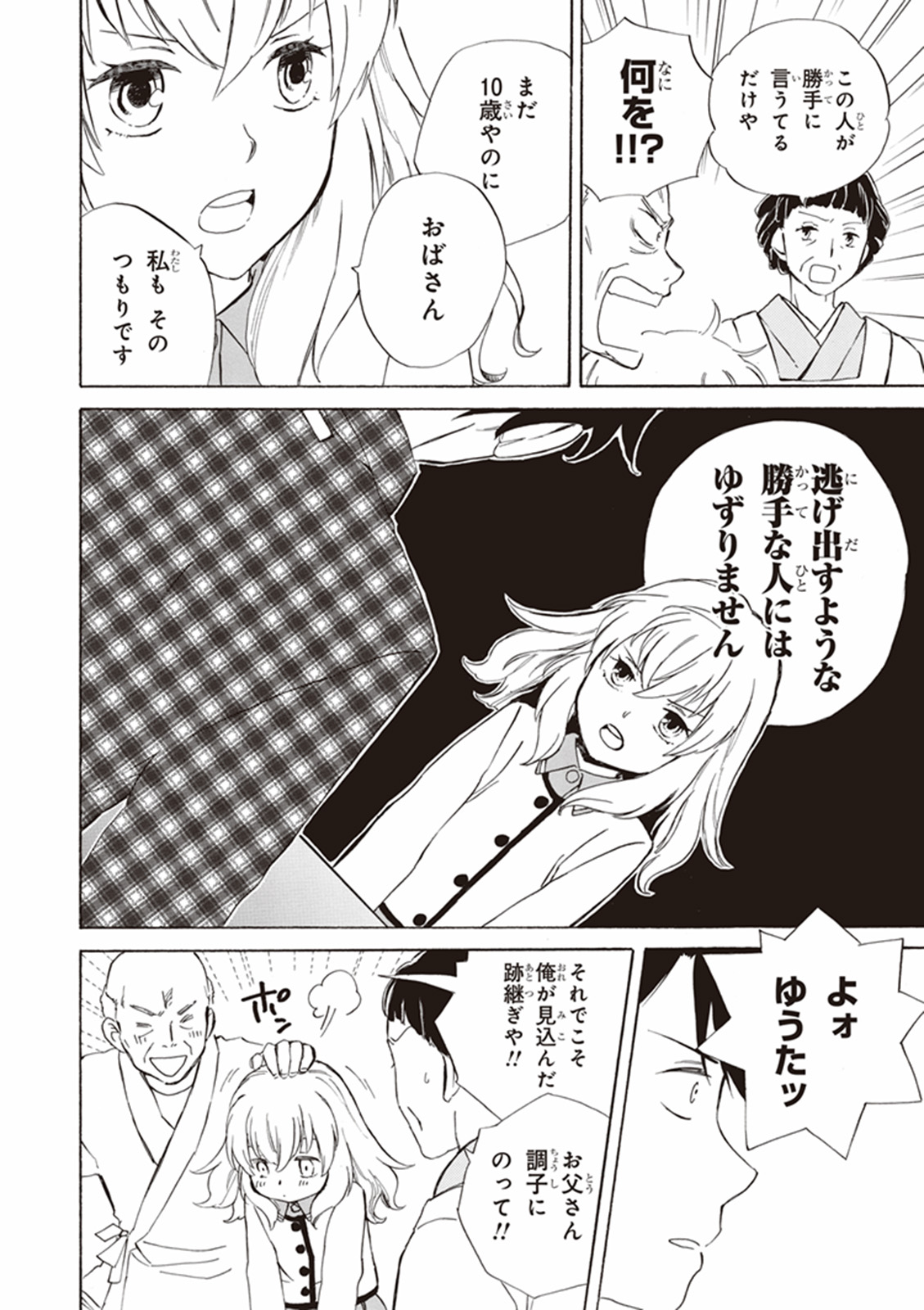 DEAIMON - raw - Chapter 1 - https://jpdd.ccdd.to/JPDD/deaimon/147887/a3citigwptz.jpg