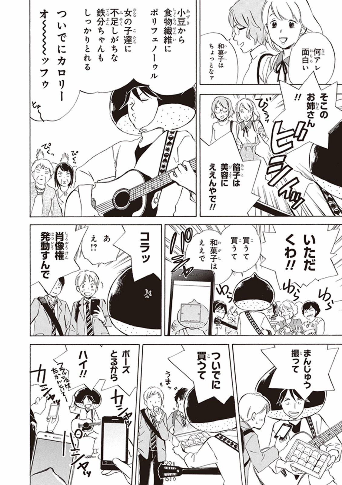 DEAIMON - raw - Chapter 1 - https://jpdd.ccdd.to/JPDD/deaimon/147887/cpwvvkzrtyg.jpg