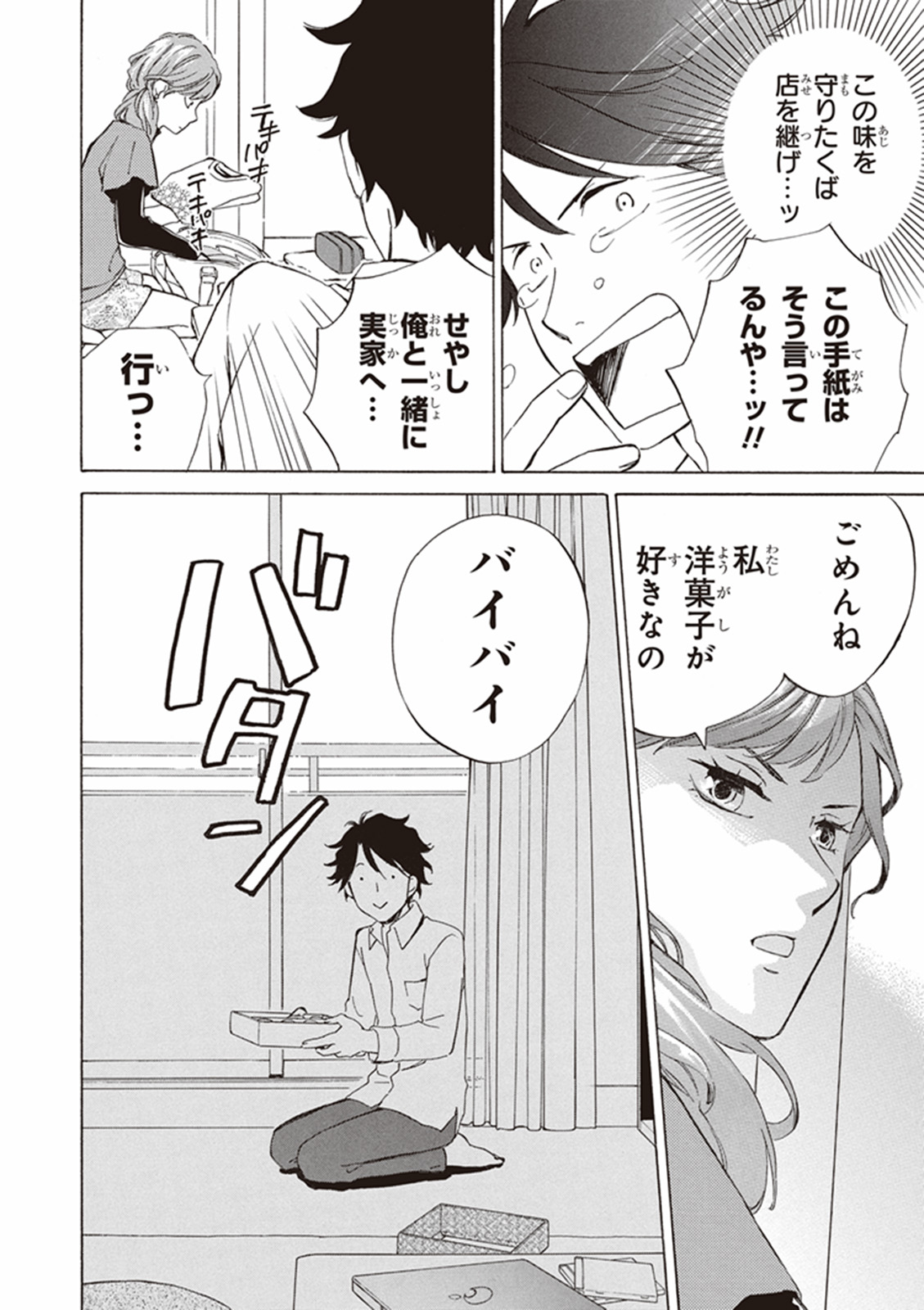 DEAIMON - raw - Chapter 1 - https://jpdd.ccdd.to/JPDD/deaimon/147887/cwc1ltpcrmr.jpg