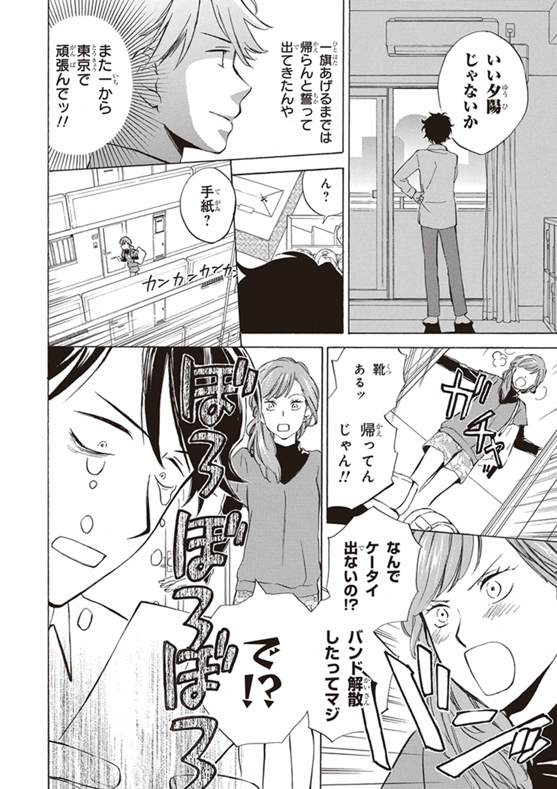 DEAIMON - raw - Chapter 1 - https://jpdd.ccdd.to/JPDD/deaimon/147887/d5epr1bwmal.jpg