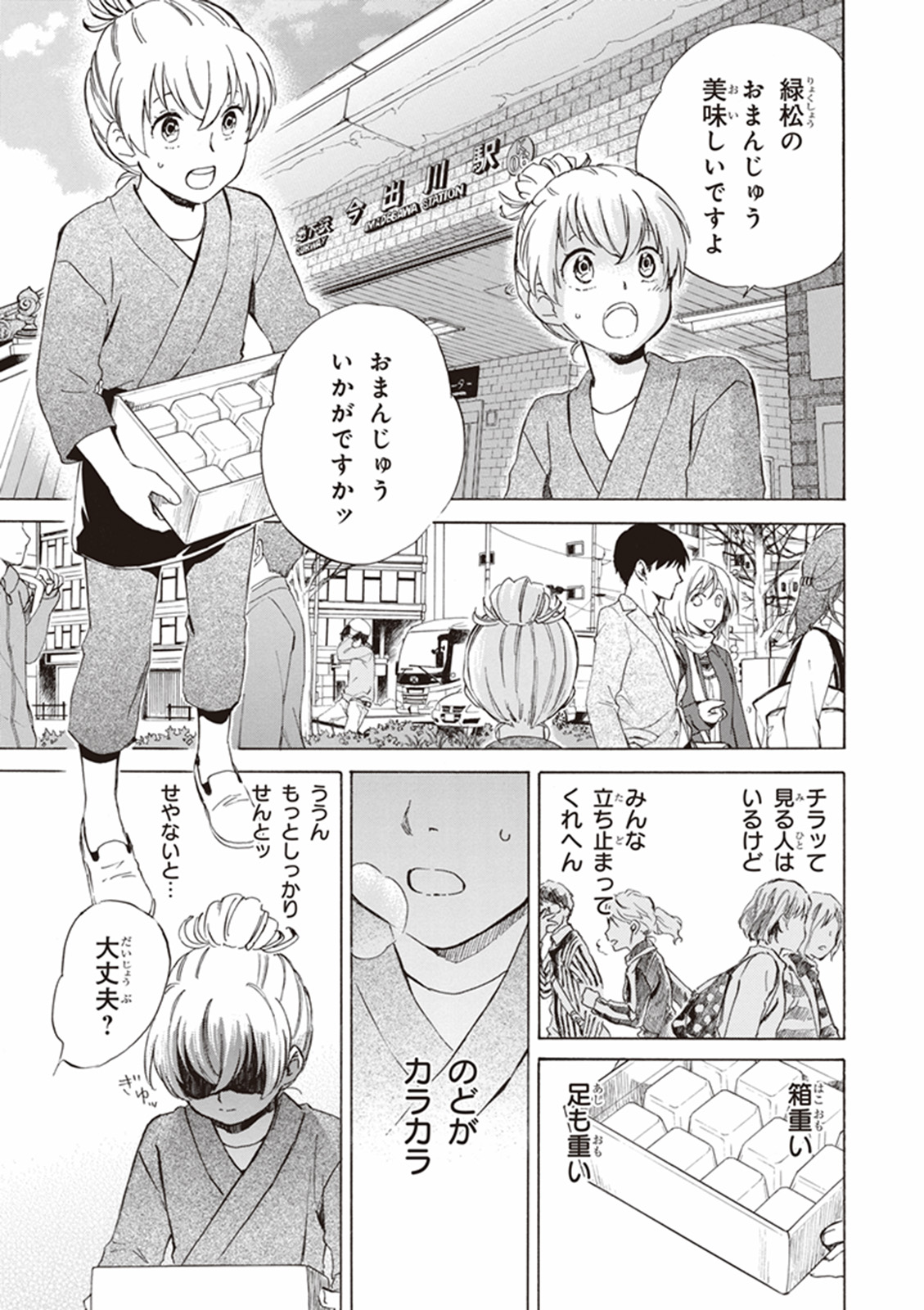 DEAIMON - raw - Chapter 1 - https://jpdd.ccdd.to/JPDD/deaimon/147887/f3i03tzhmdp.jpg