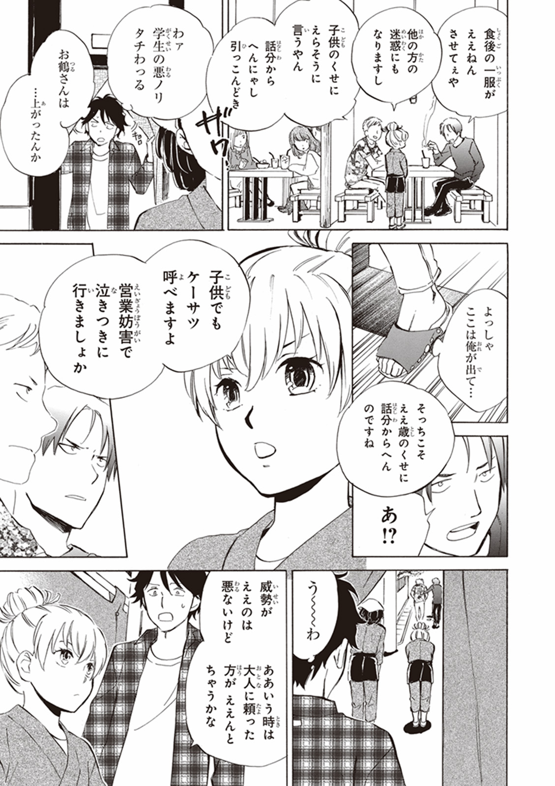 DEAIMON - raw - Chapter 1 - https://jpdd.ccdd.to/JPDD/deaimon/147887/flfkdg4jcem.jpg