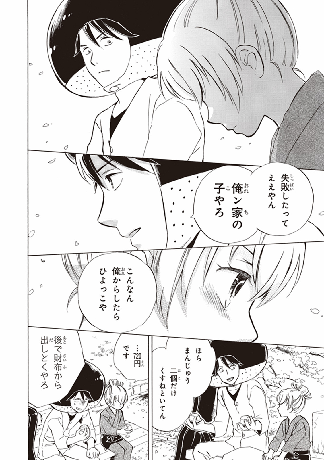 DEAIMON - raw - Chapter 1 - https://jpdd.ccdd.to/JPDD/deaimon/147887/fv2ka3zxpef.jpg