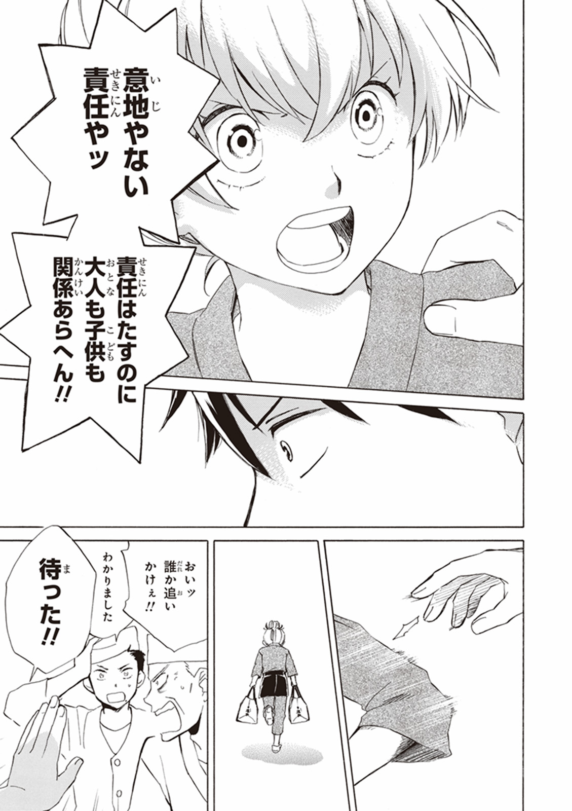 DEAIMON - raw - Chapter 1 - https://jpdd.ccdd.to/JPDD/deaimon/147887/gerzdi2hnoc.jpg
