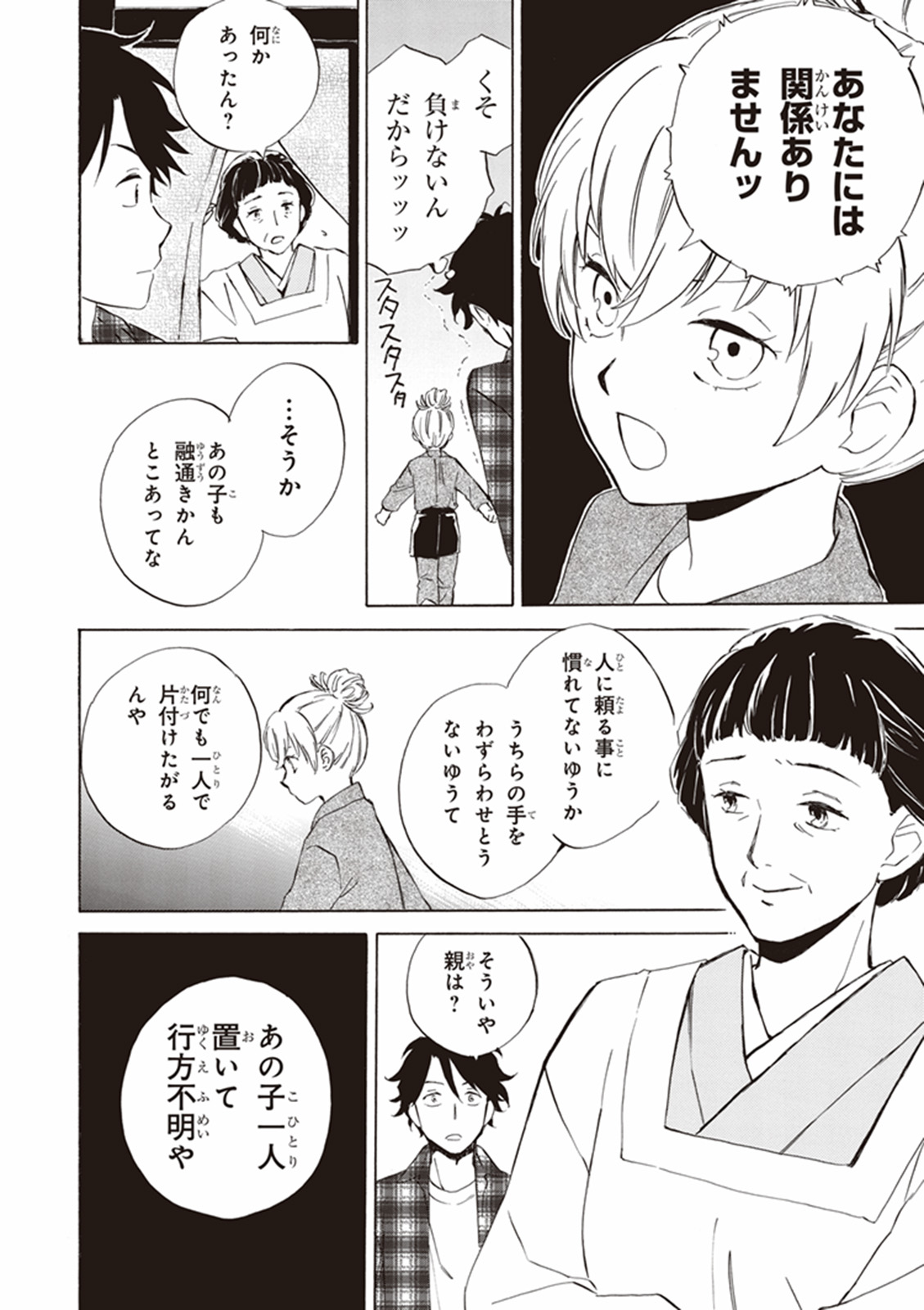DEAIMON - raw - Chapter 1 - https://jpdd.ccdd.to/JPDD/deaimon/147887/gu3ssrlu4p3.jpg