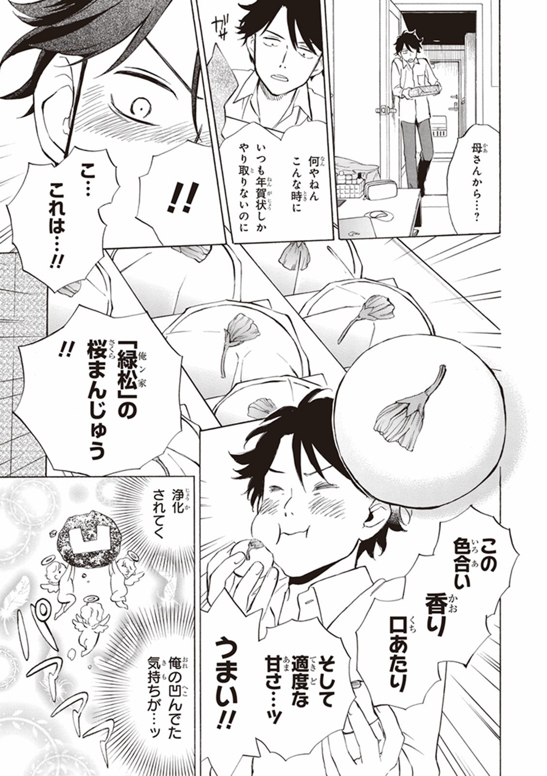 DEAIMON - raw - Chapter 1 - https://jpdd.ccdd.to/JPDD/deaimon/147887/h4u1ct1psju.jpg