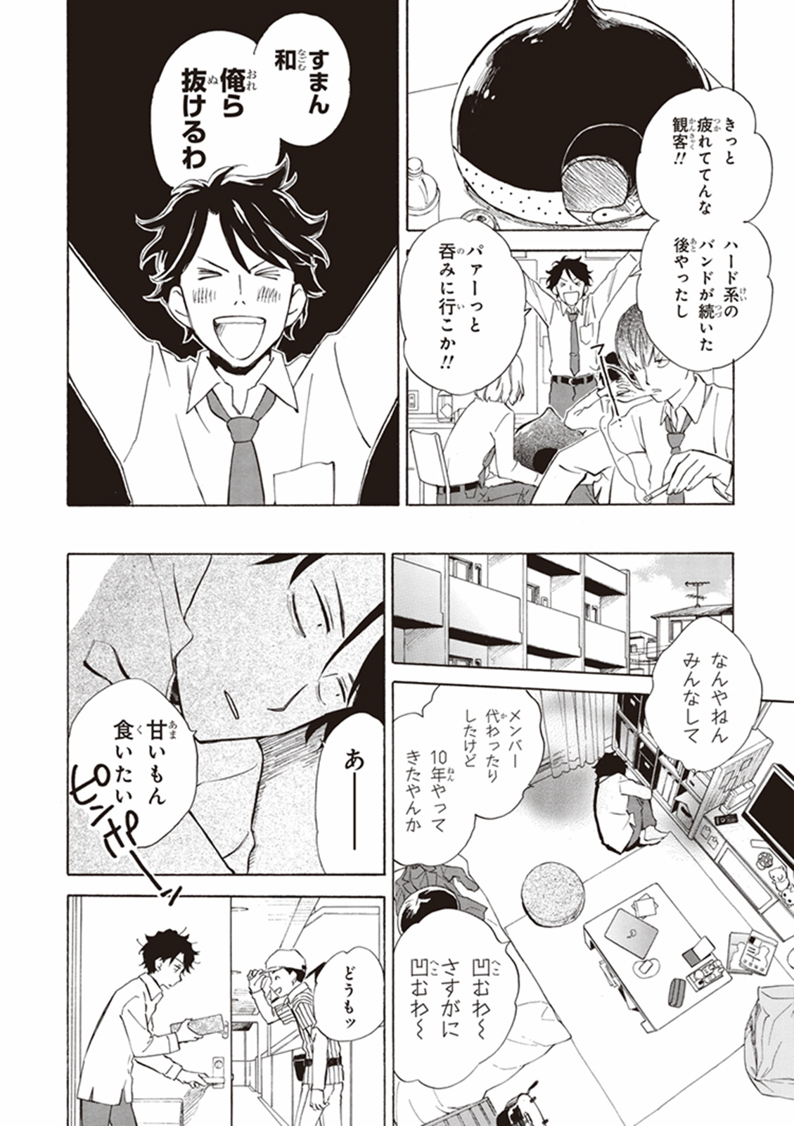 DEAIMON - raw - Chapter 1 - https://jpdd.ccdd.to/JPDD/deaimon/147887/i5iin3dqcbi.jpg
