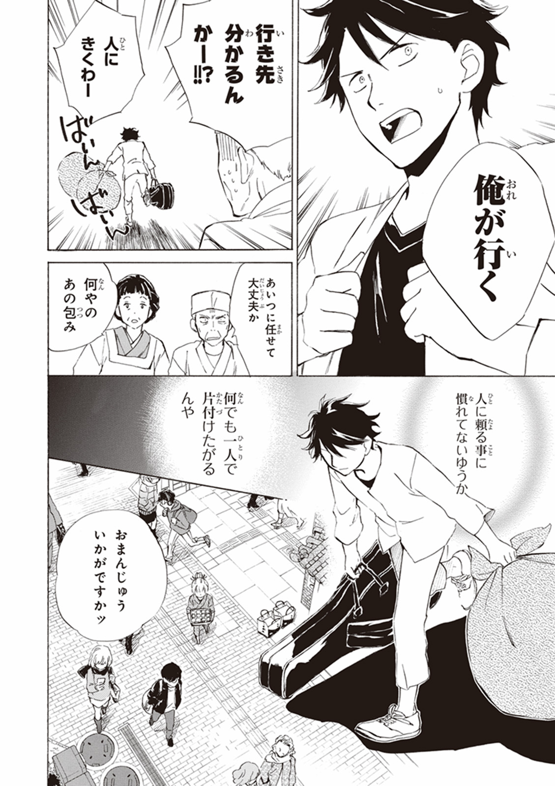 DEAIMON - raw - Chapter 1 - https://jpdd.ccdd.to/JPDD/deaimon/147887/ia1aygdfnlh.jpg