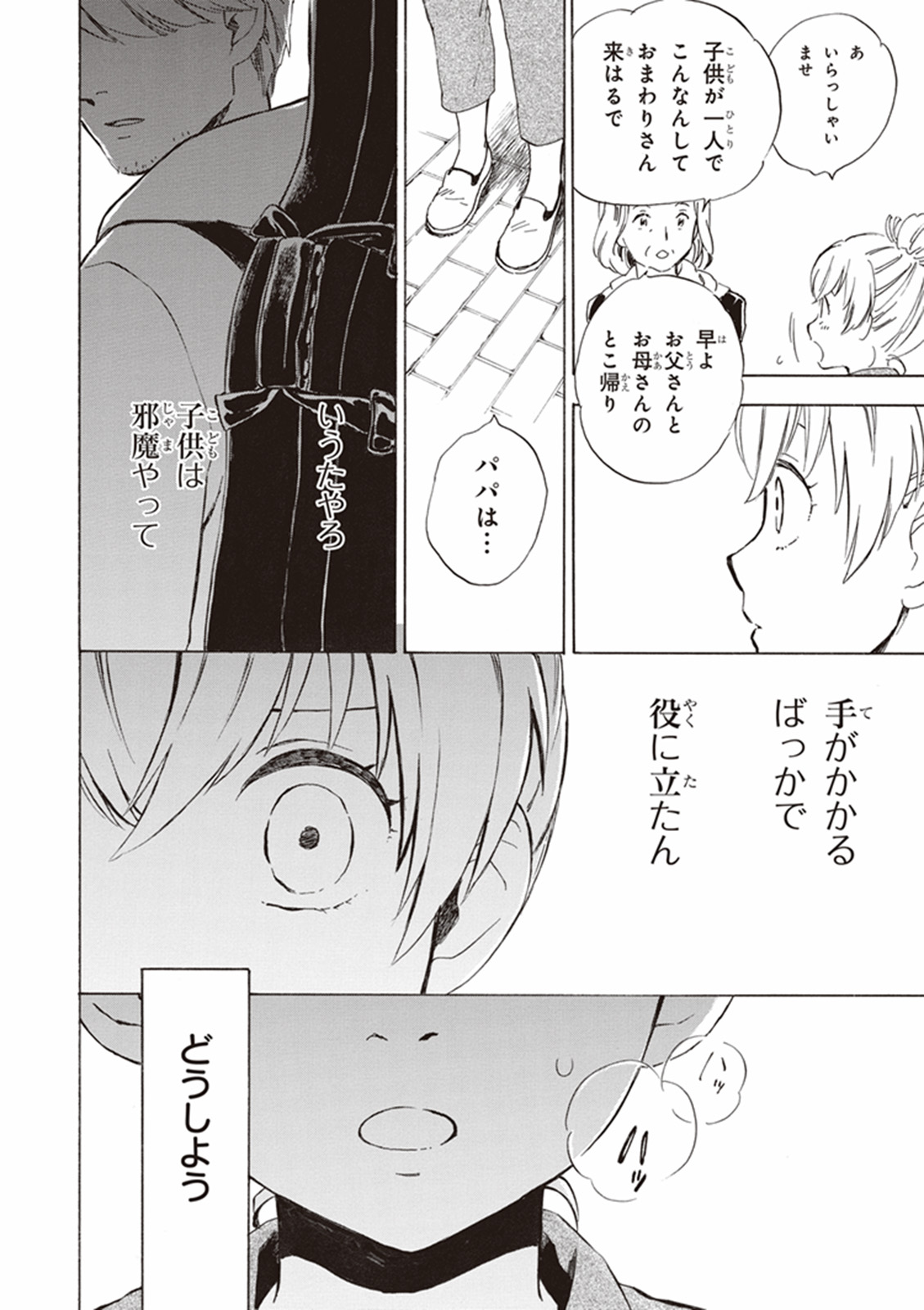 DEAIMON - raw - Chapter 1 - https://jpdd.ccdd.to/JPDD/deaimon/147887/icatevtehue.jpg
