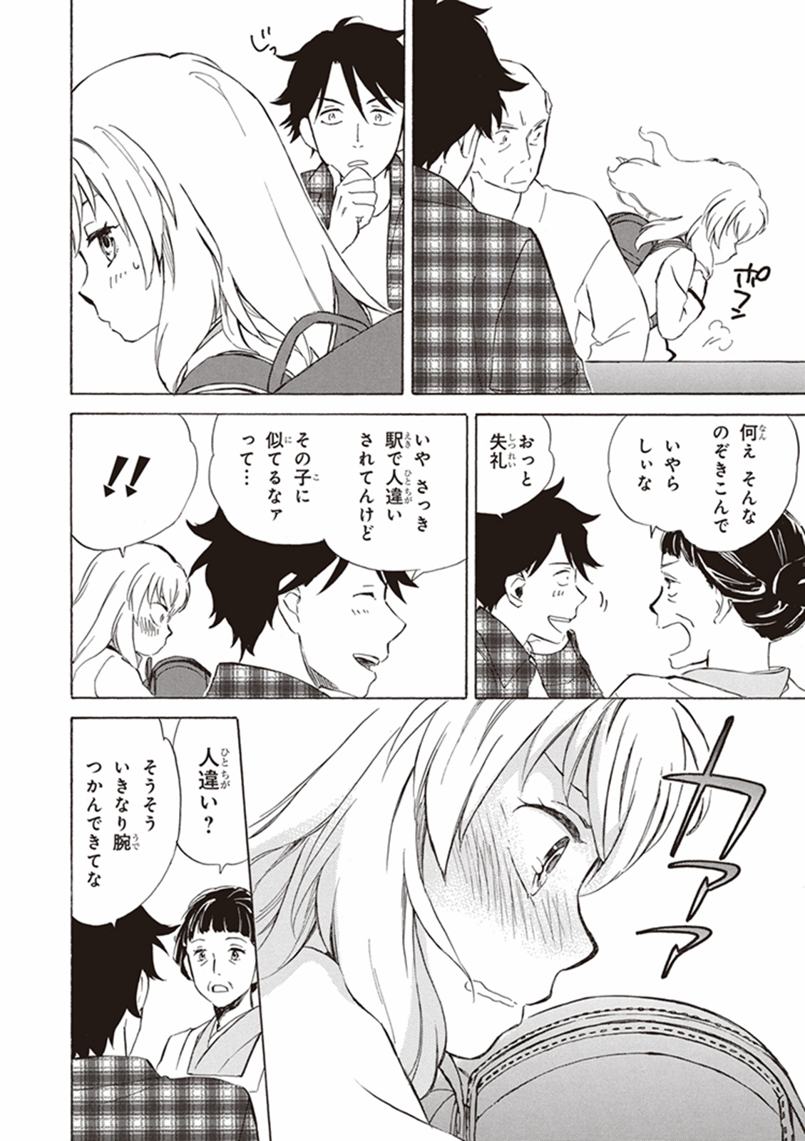 DEAIMON - raw - Chapter 1 - https://jpdd.ccdd.to/JPDD/deaimon/147887/jbth1zdvgme.jpg