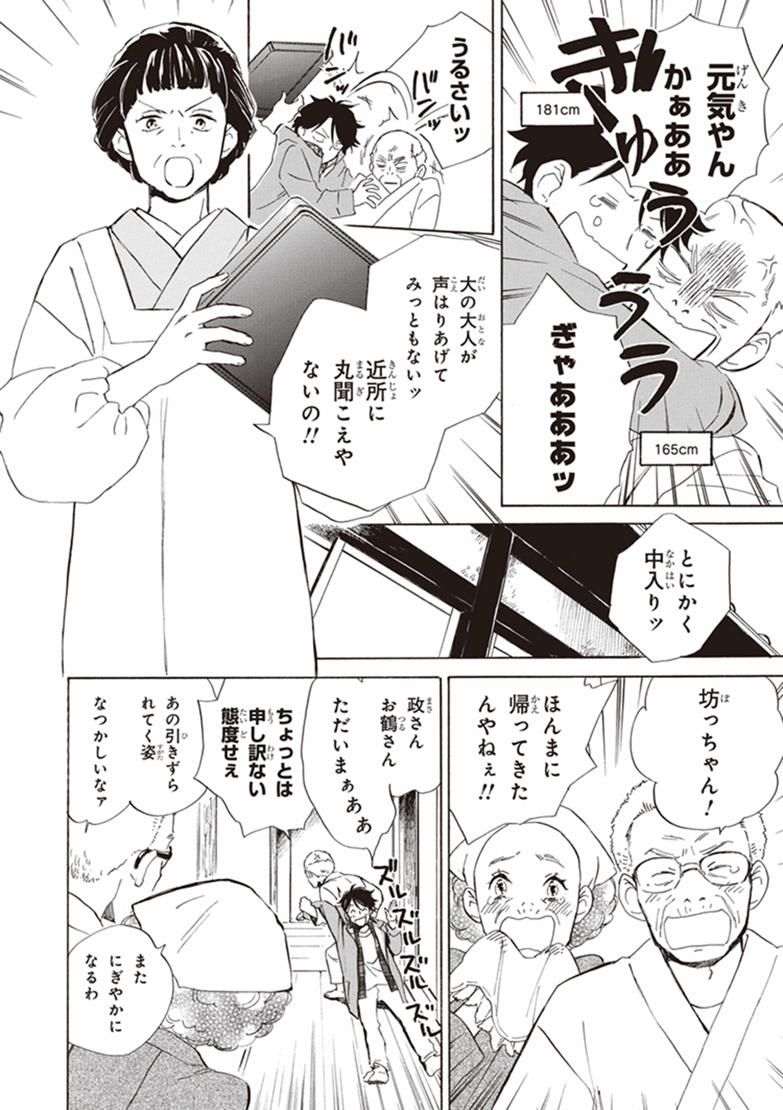 DEAIMON - raw - Chapter 1 - https://jpdd.ccdd.to/JPDD/deaimon/147887/jhp55jrip3o.jpg