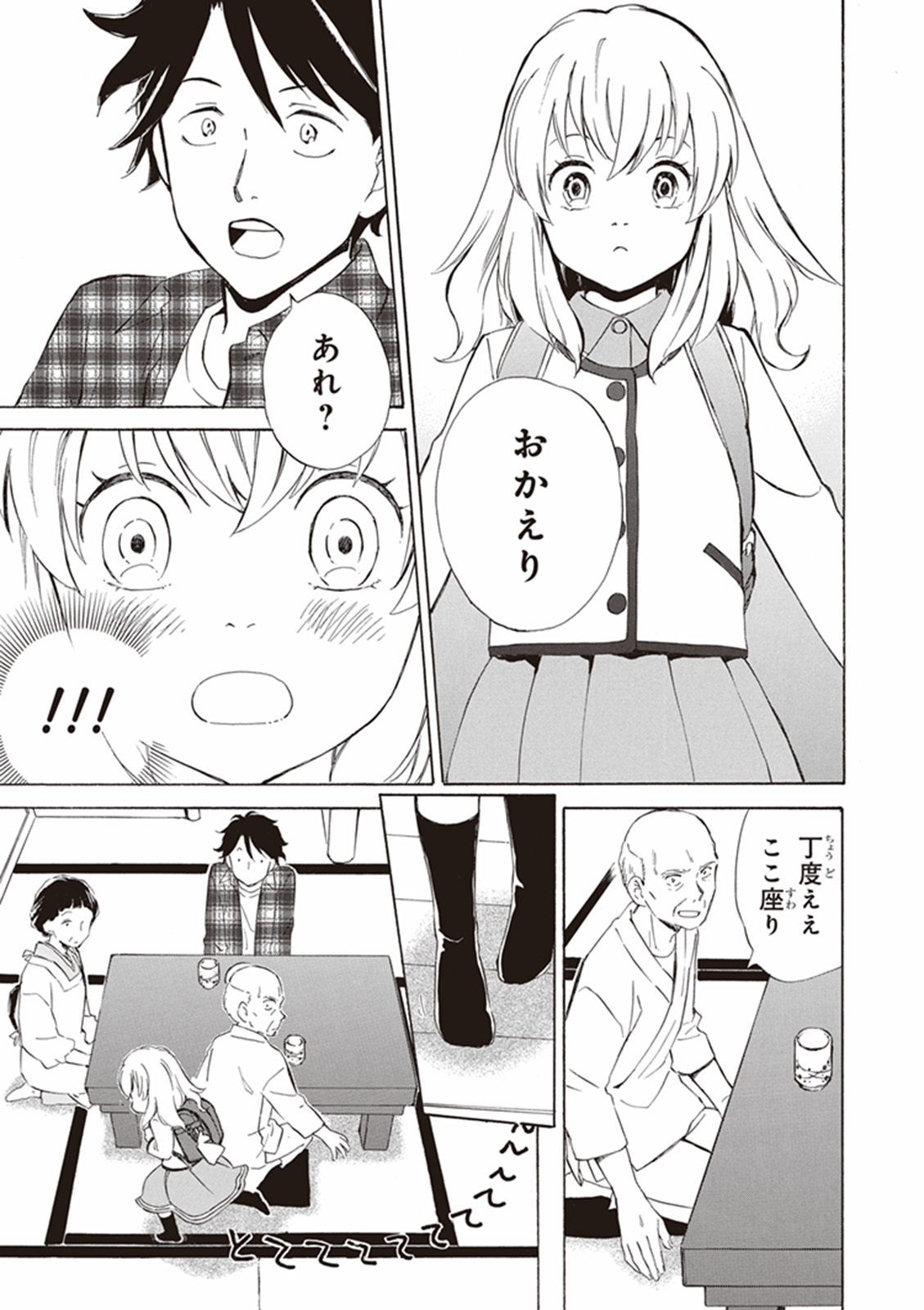 DEAIMON - raw - Chapter 1 - https://jpdd.ccdd.to/JPDD/deaimon/147887/knmk3fy2oiz.jpg