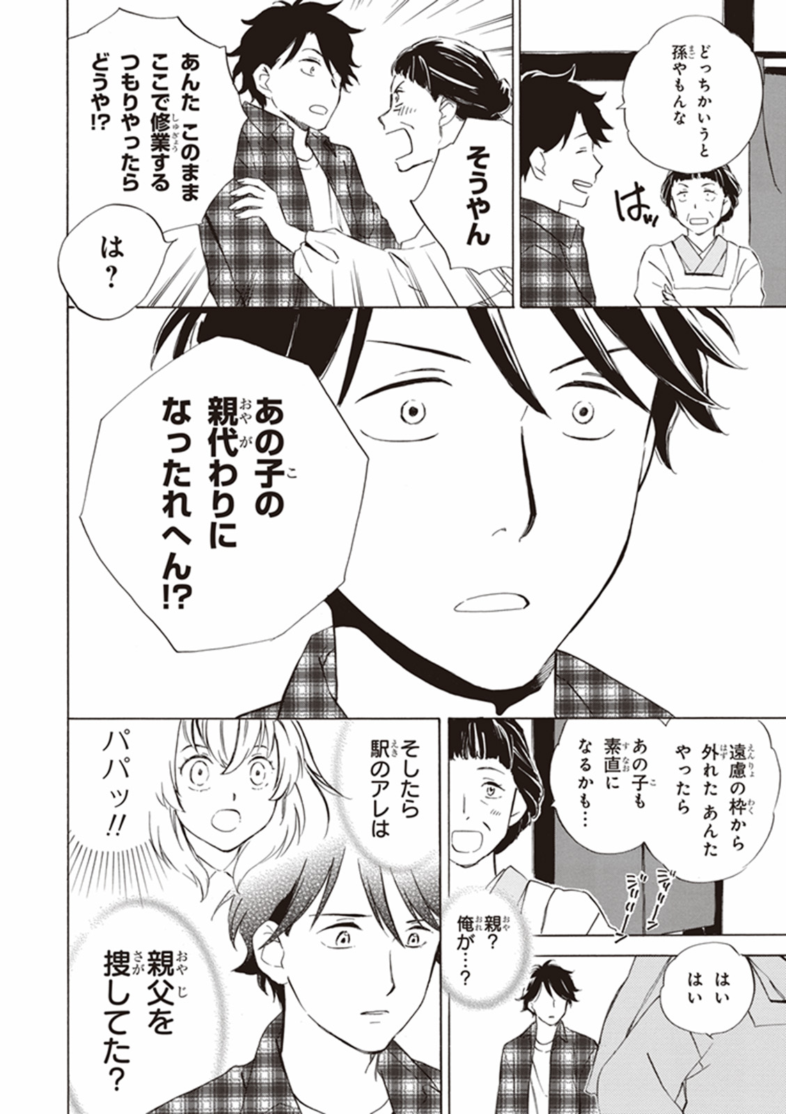 DEAIMON - raw - Chapter 1 - https://jpdd.ccdd.to/JPDD/deaimon/147887/kutsjpp2vbt.jpg