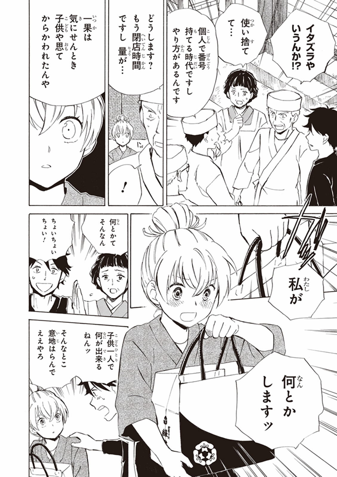 DEAIMON - raw - Chapter 1 - https://jpdd.ccdd.to/JPDD/deaimon/147887/lk5fy1nib00.jpg