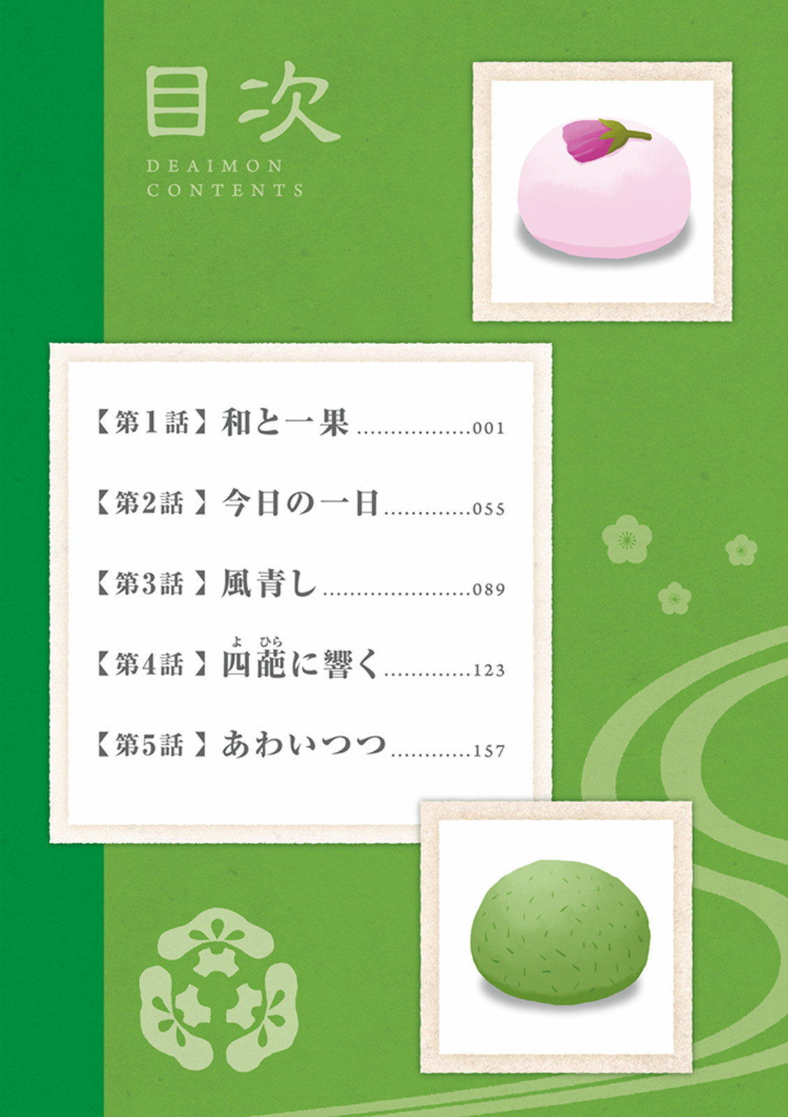 DEAIMON - raw - Chapter 1 - https://jpdd.ccdd.to/JPDD/deaimon/147887/mqw4hmu3p0q.jpg