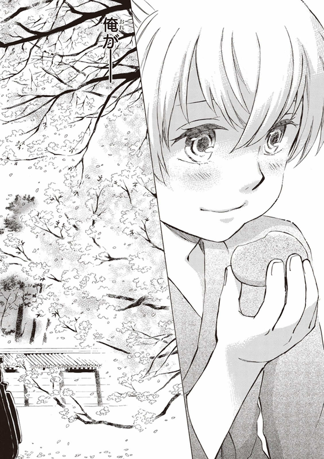 DEAIMON - raw - Chapter 1 - https://jpdd.ccdd.to/JPDD/deaimon/147887/ngqkzahzadw.jpg