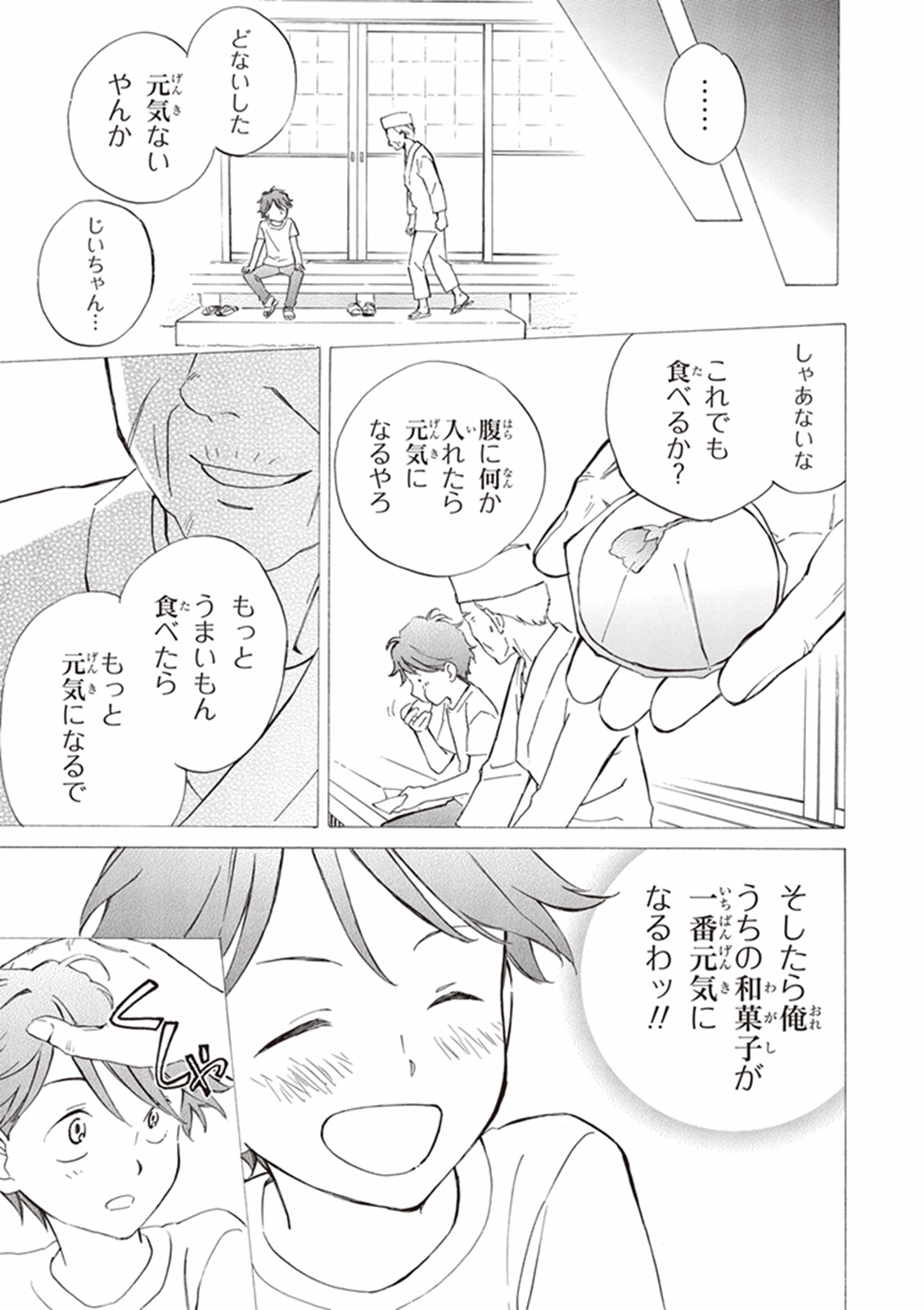 DEAIMON - raw - Chapter 1 - https://jpdd.ccdd.to/JPDD/deaimon/147887/njxawmwuq2n.jpg
